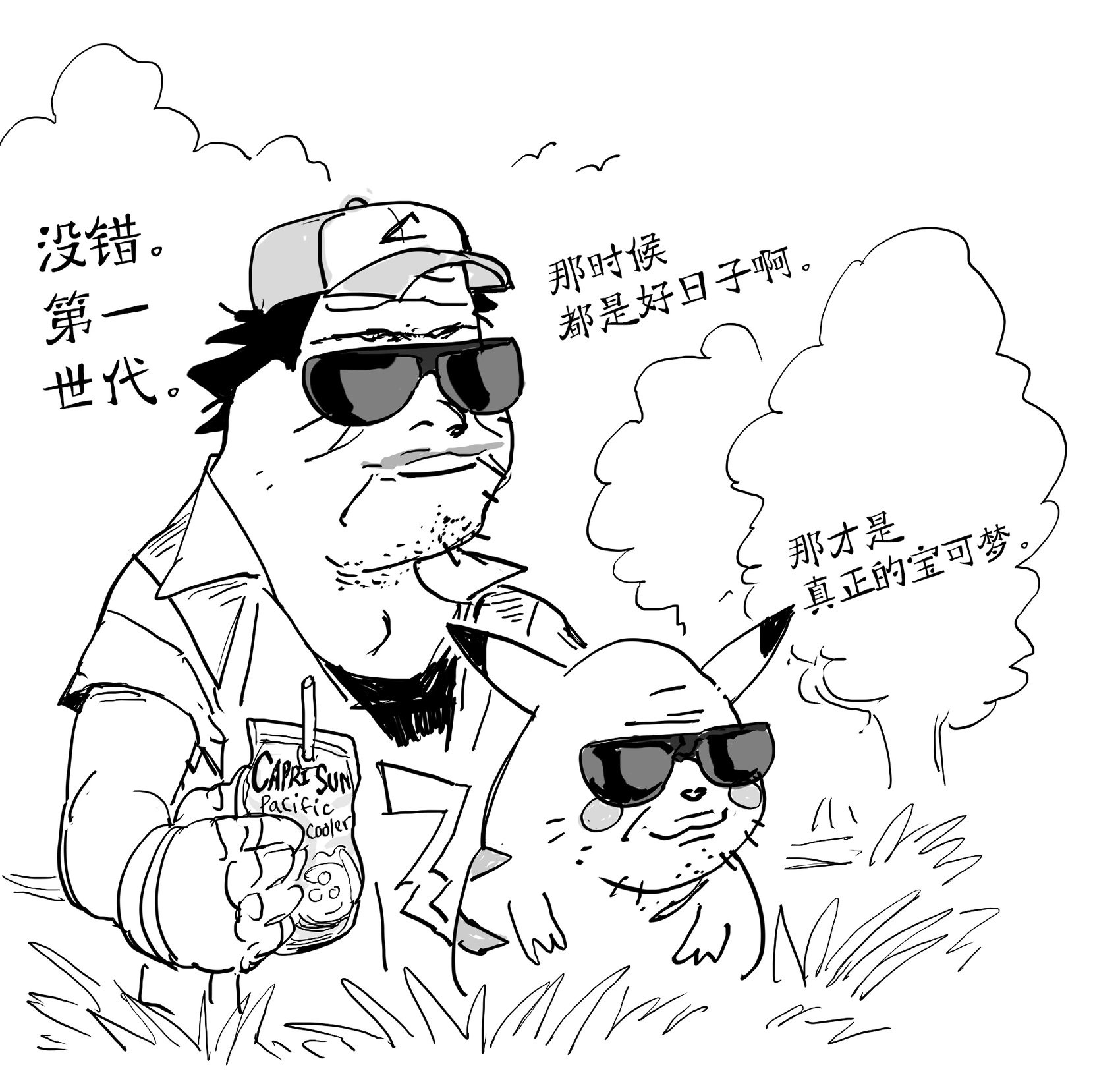 Boomer小智和皮卡丘