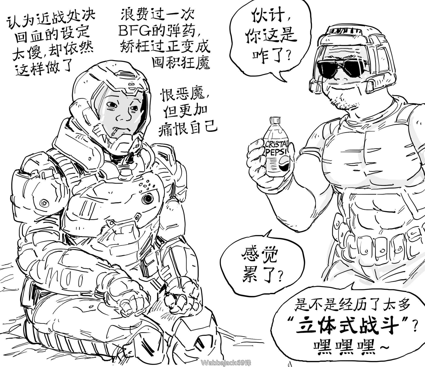 Doomer Doomslayer和Boomer Doomguy