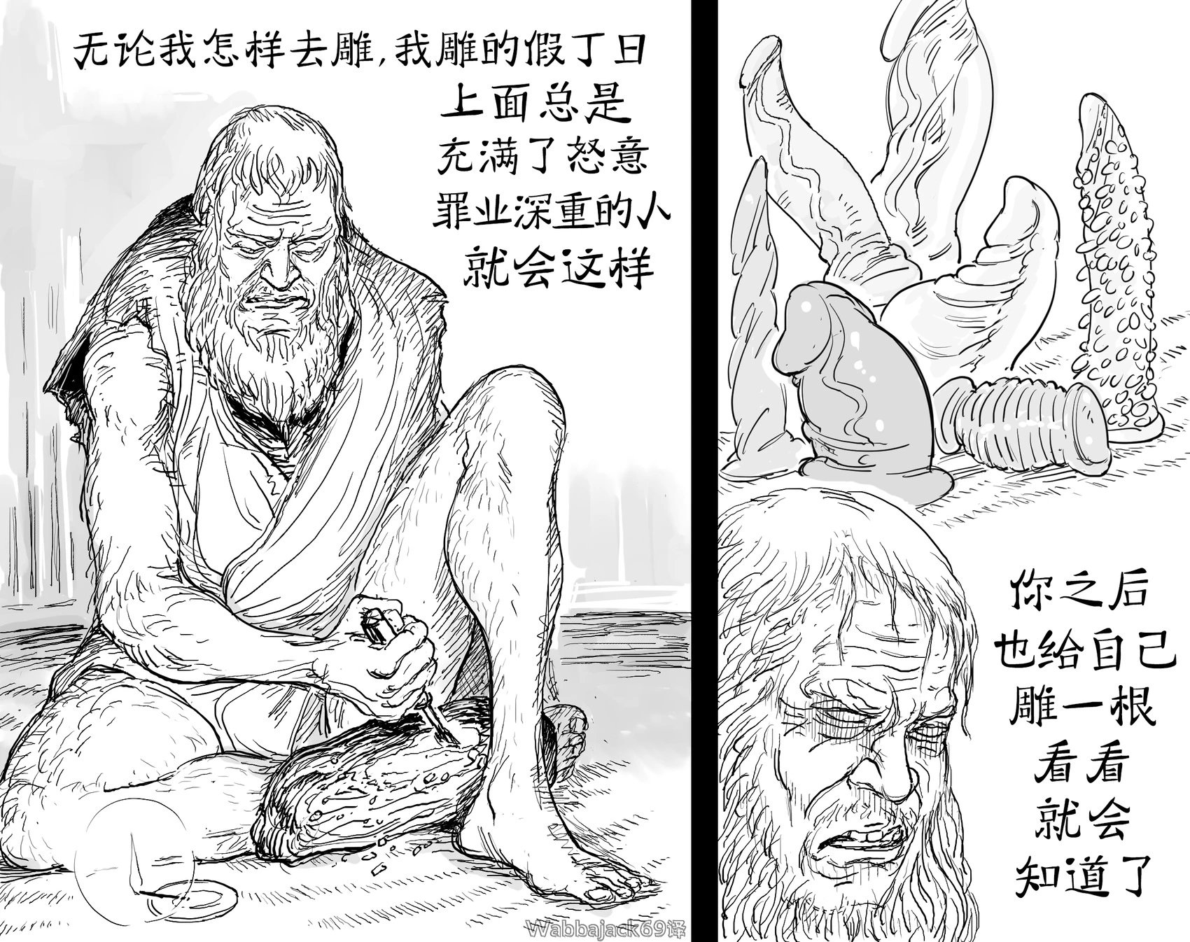 《只狼》佛雕师表现心中的怨恨