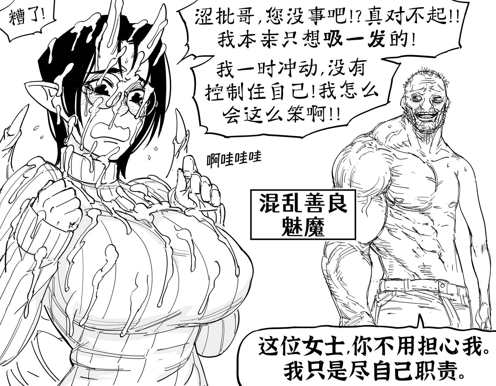 魅魔阵营九宫格