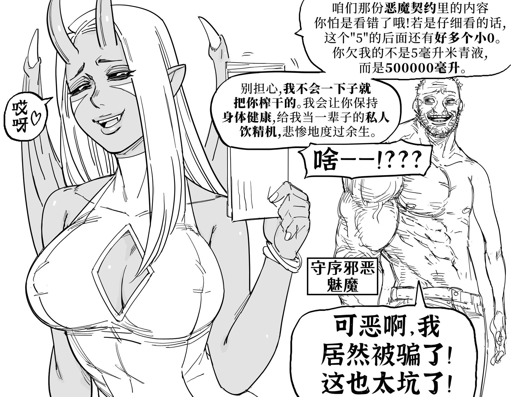 魅魔阵营九宫格
