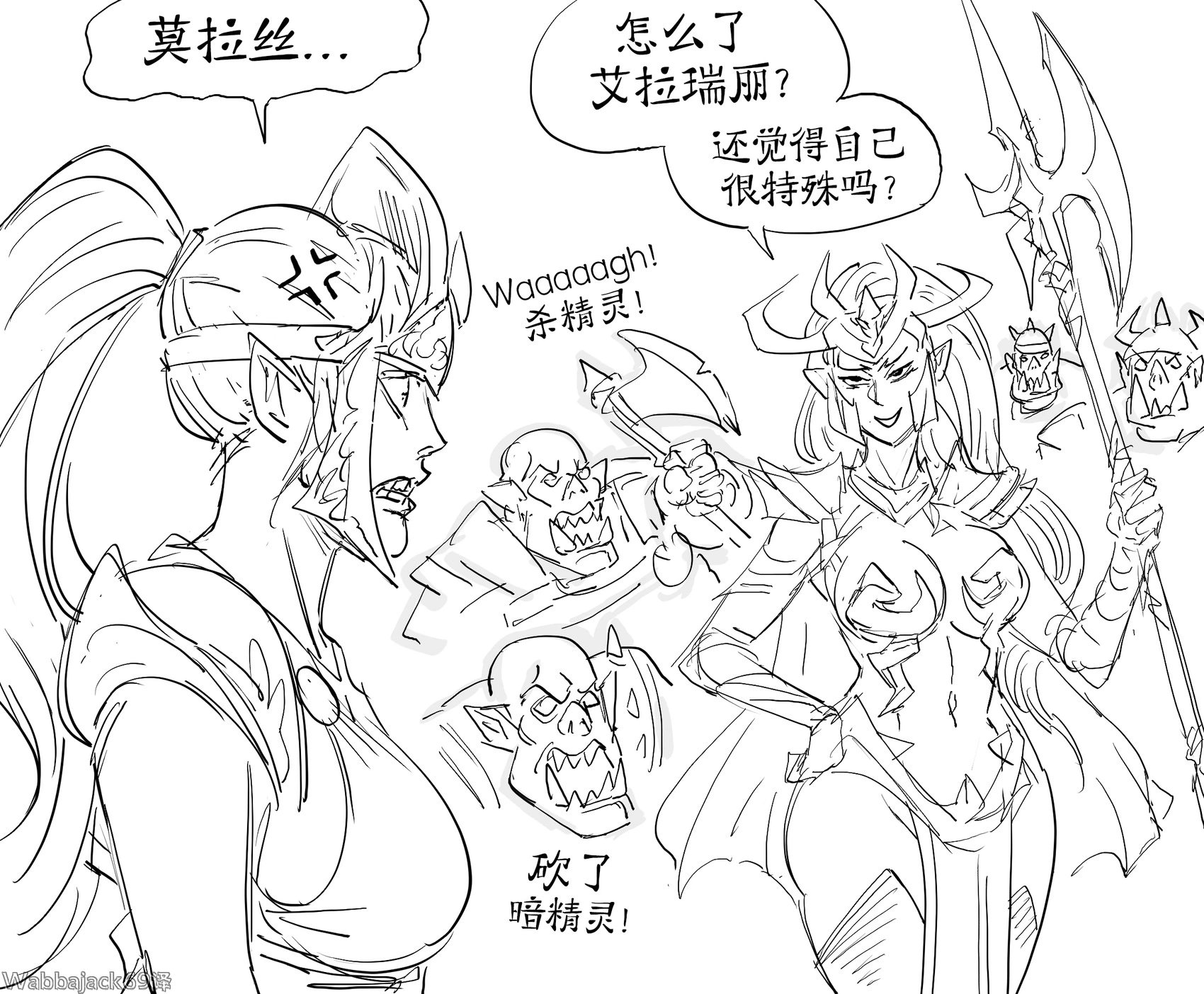 永恒女王艾拉瑞丽被暗精灵NTR