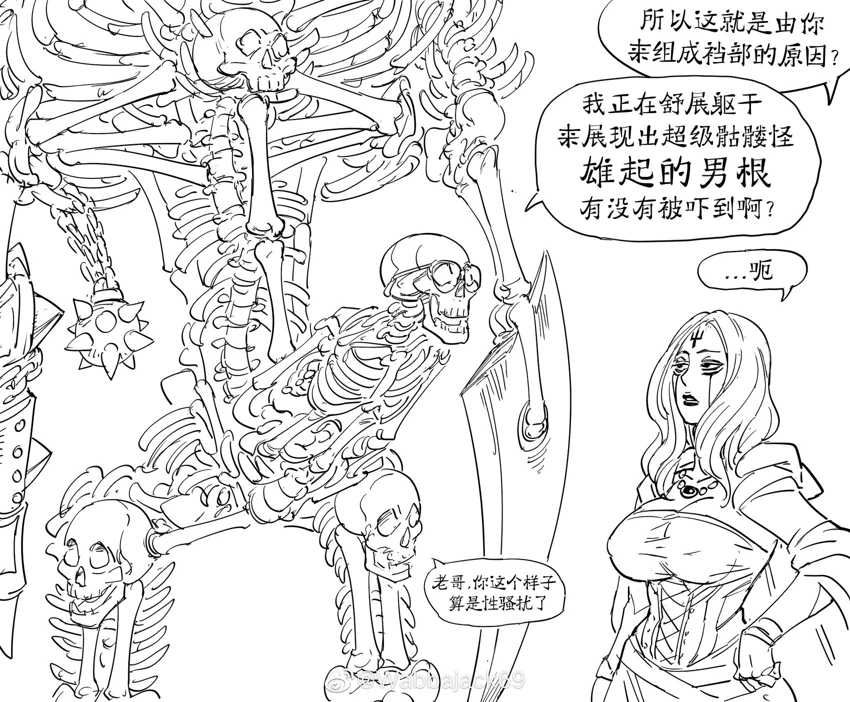 死灵法师8