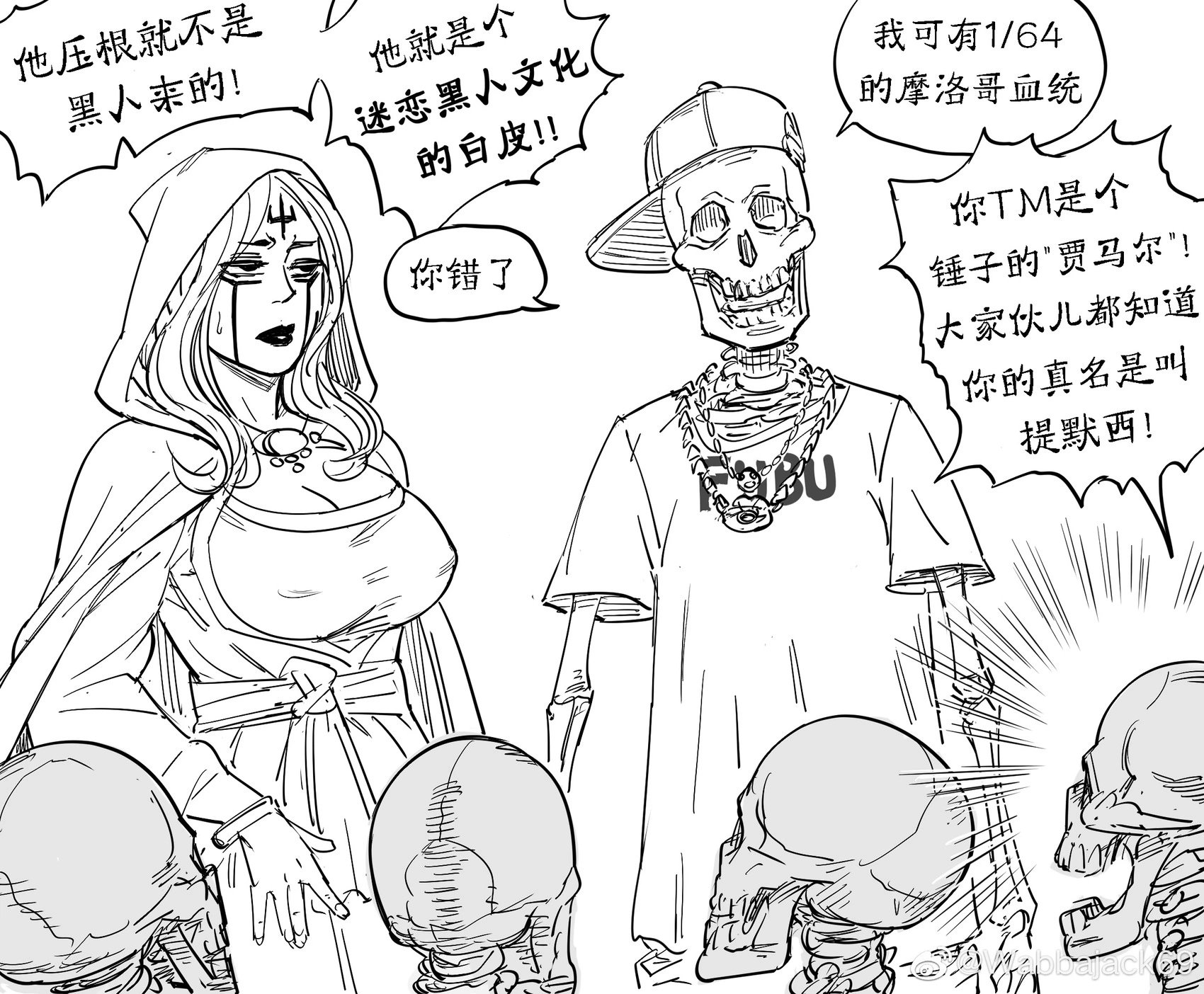 死灵法师9