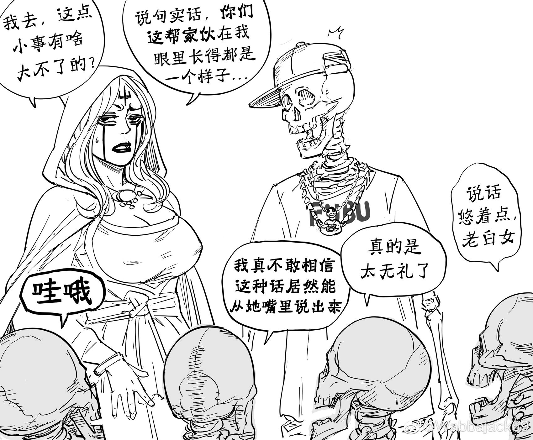 死灵法师9