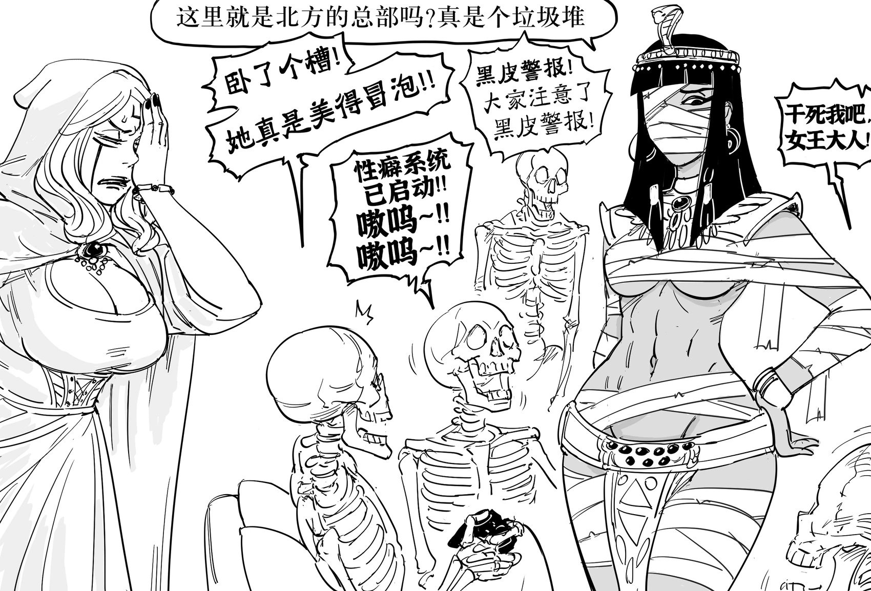 死灵法师10