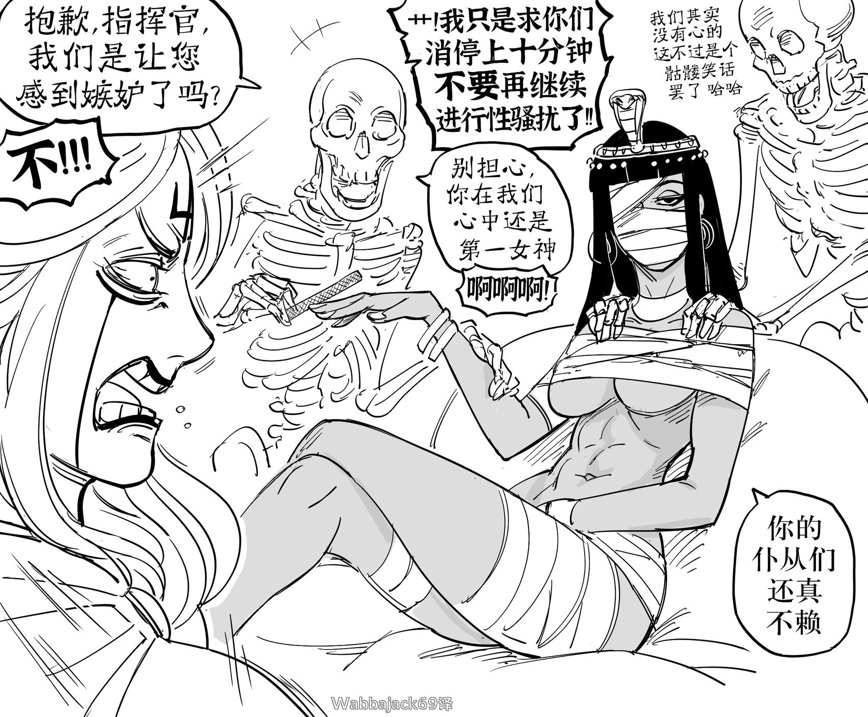 死灵法师10