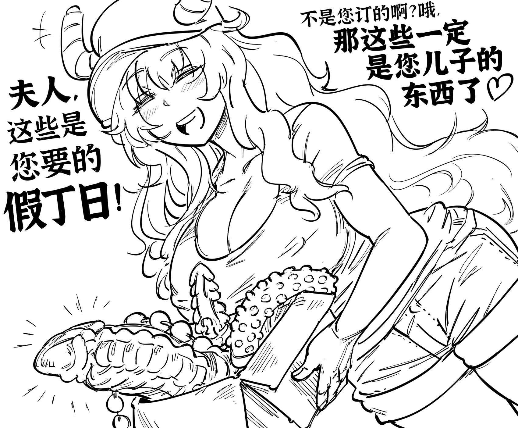 露科亚送快递