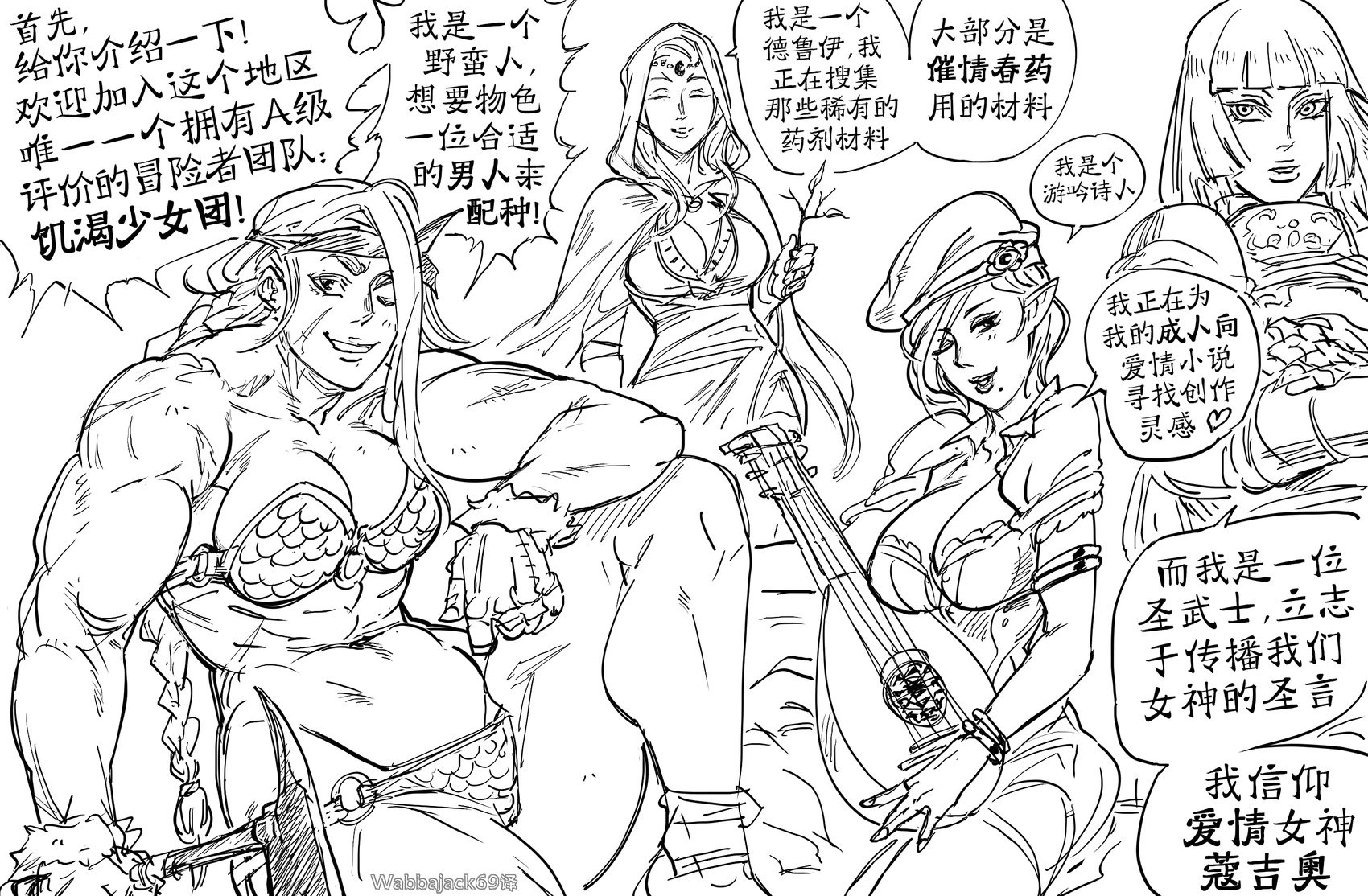 被一群堕落分子围住的巫师
