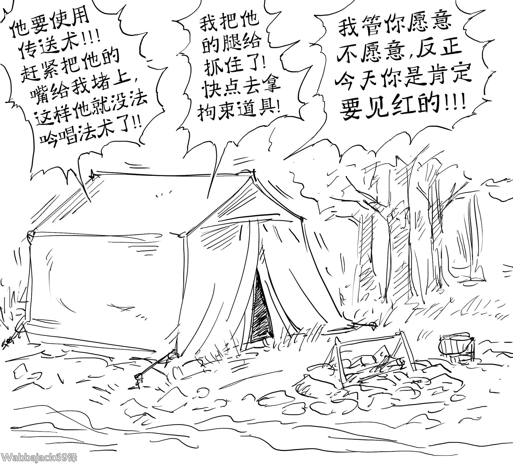 被一群堕落分子围住的巫师