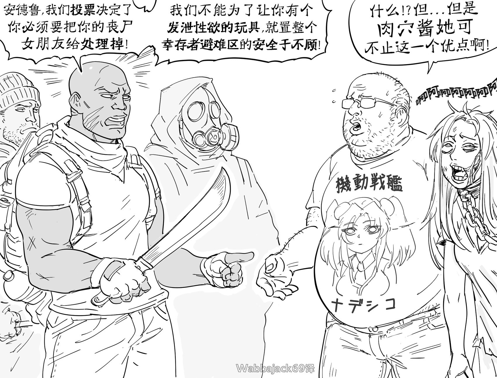 安德鲁和他的丧尸女朋友