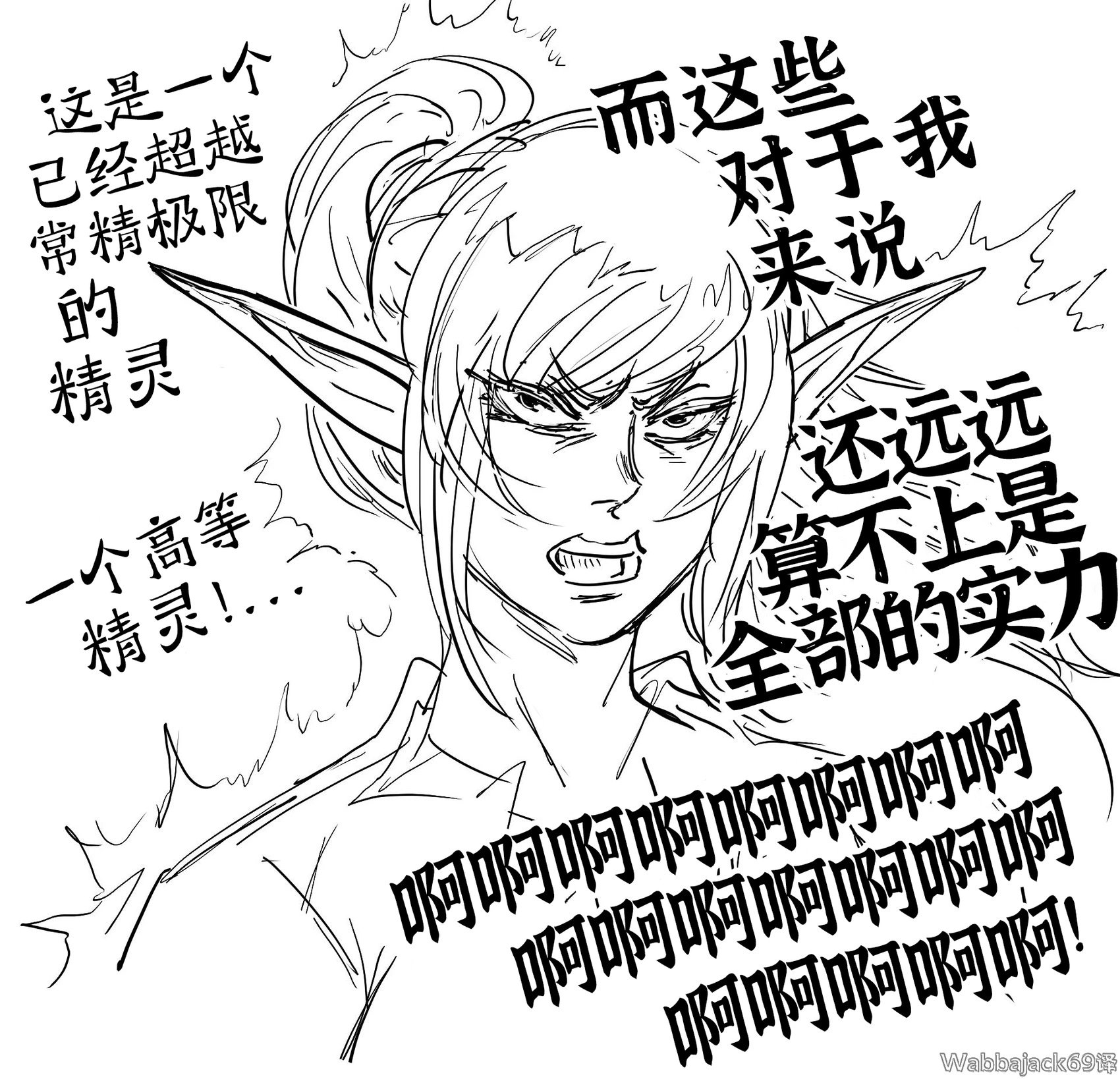 超级木精灵