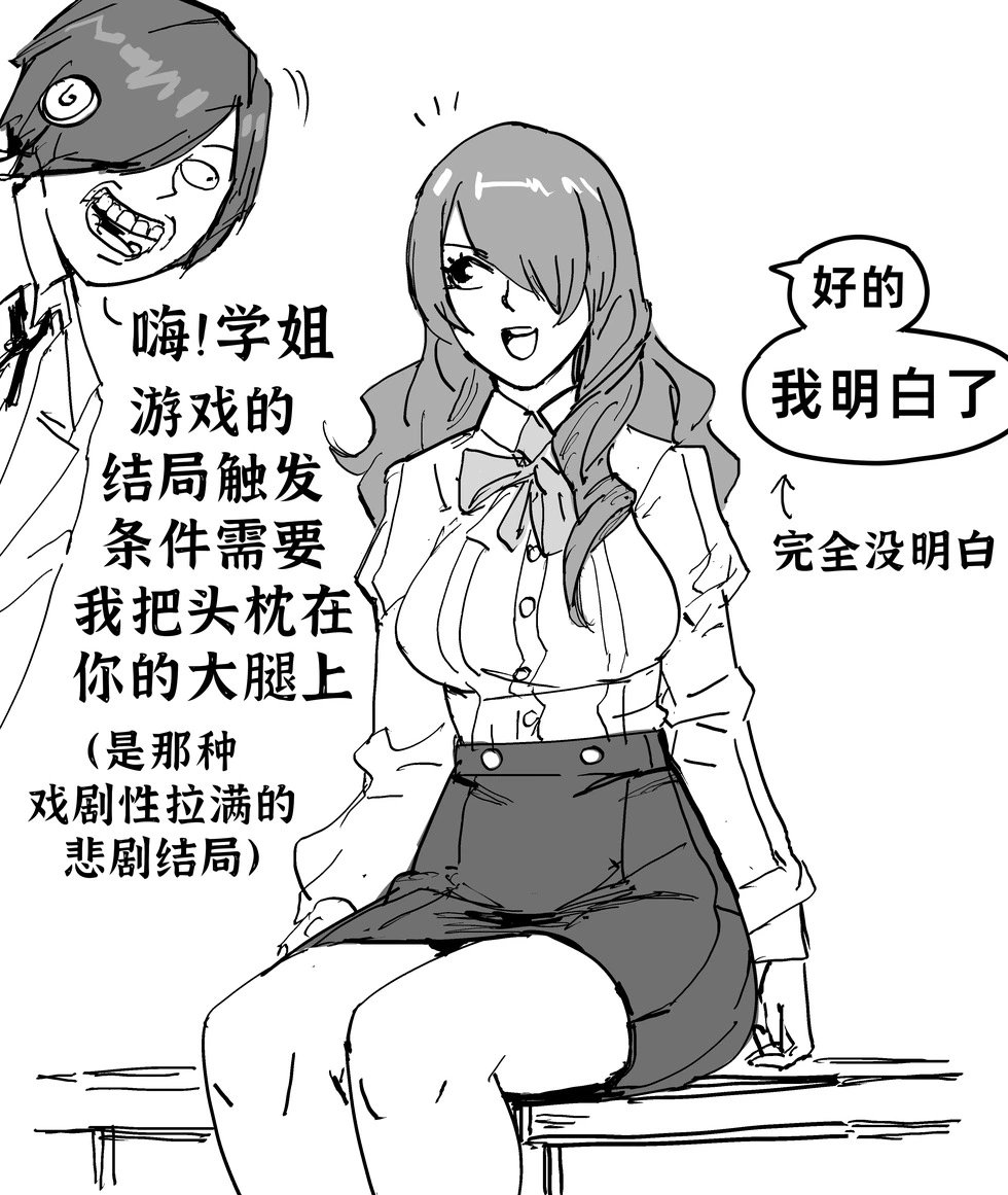 桐条美鹤