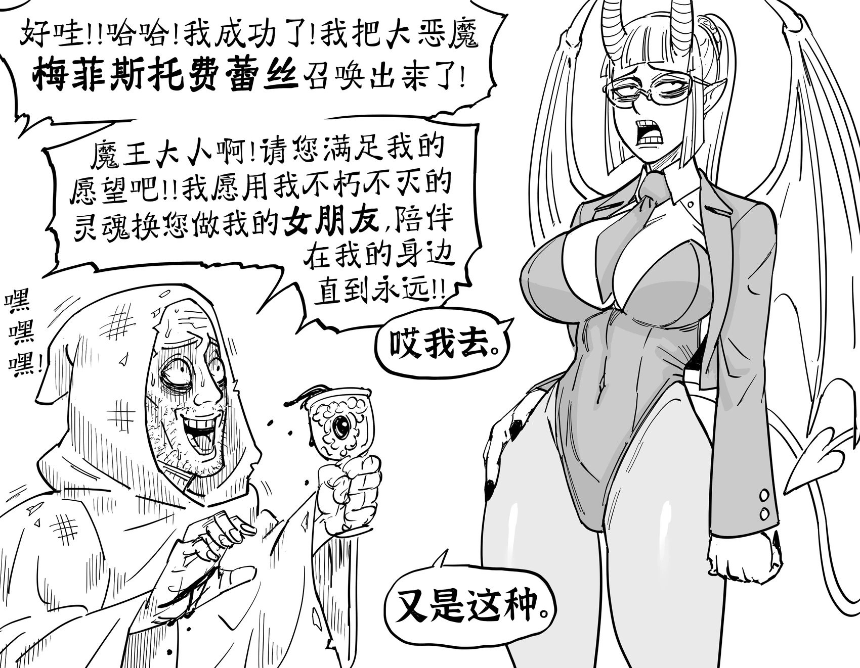 恶魔召唤1