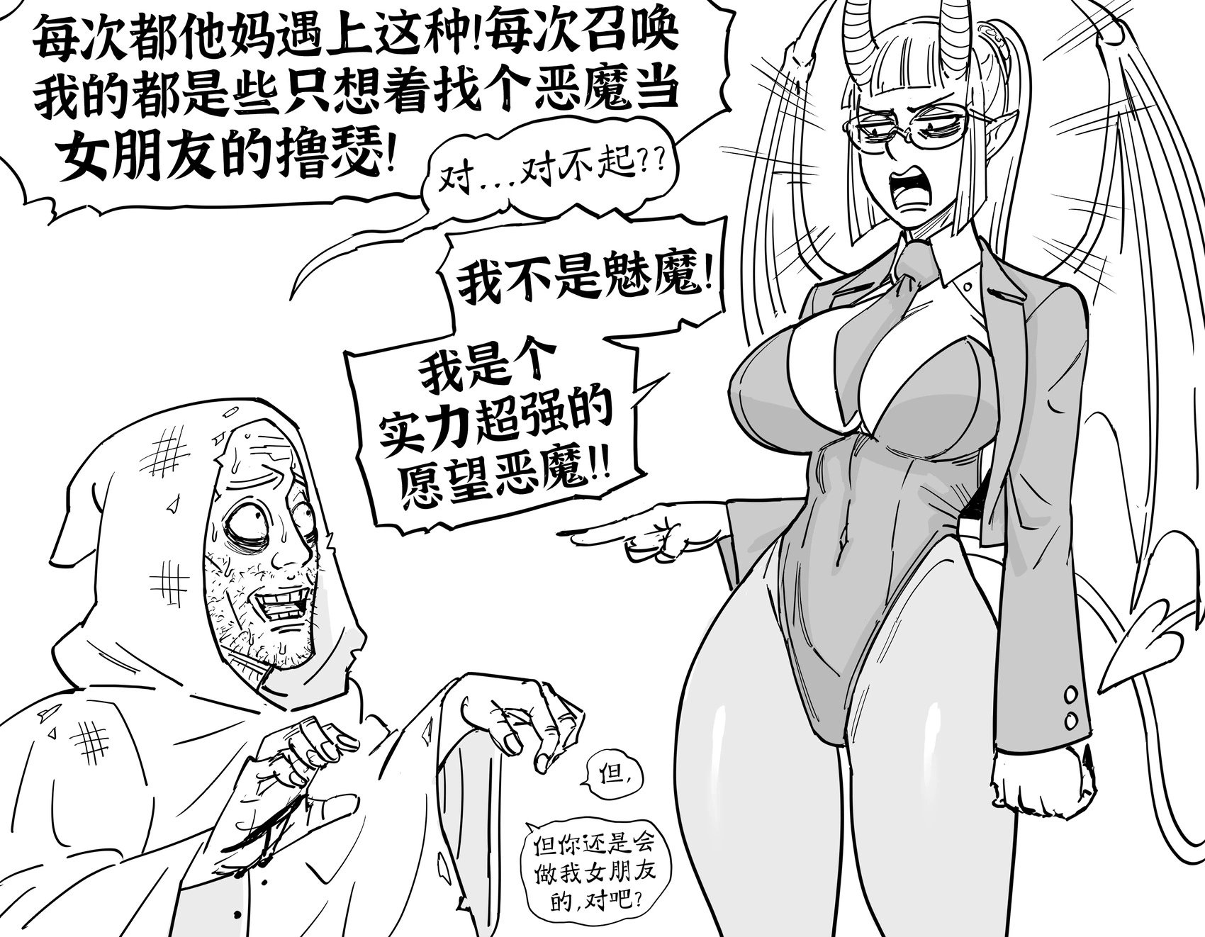 恶魔召唤1