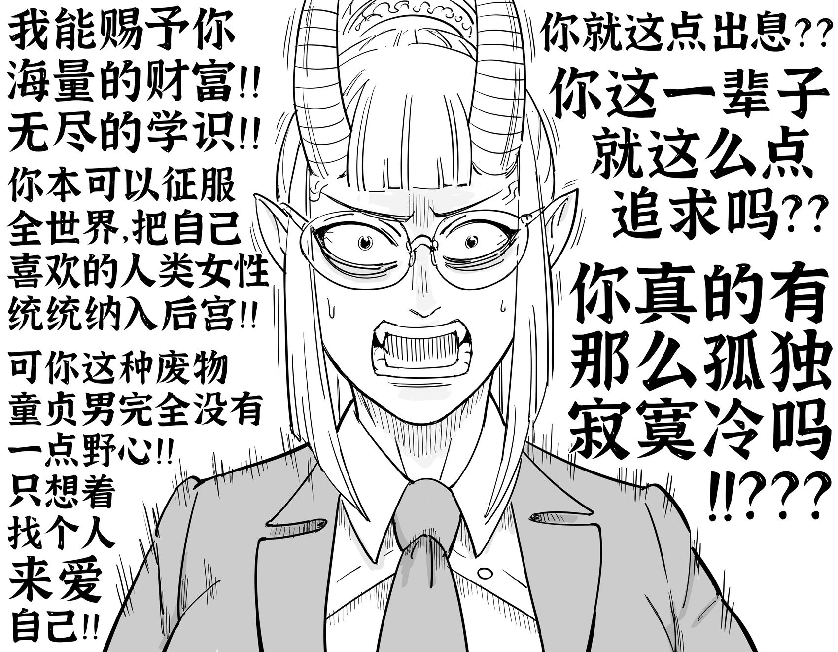 恶魔召唤1