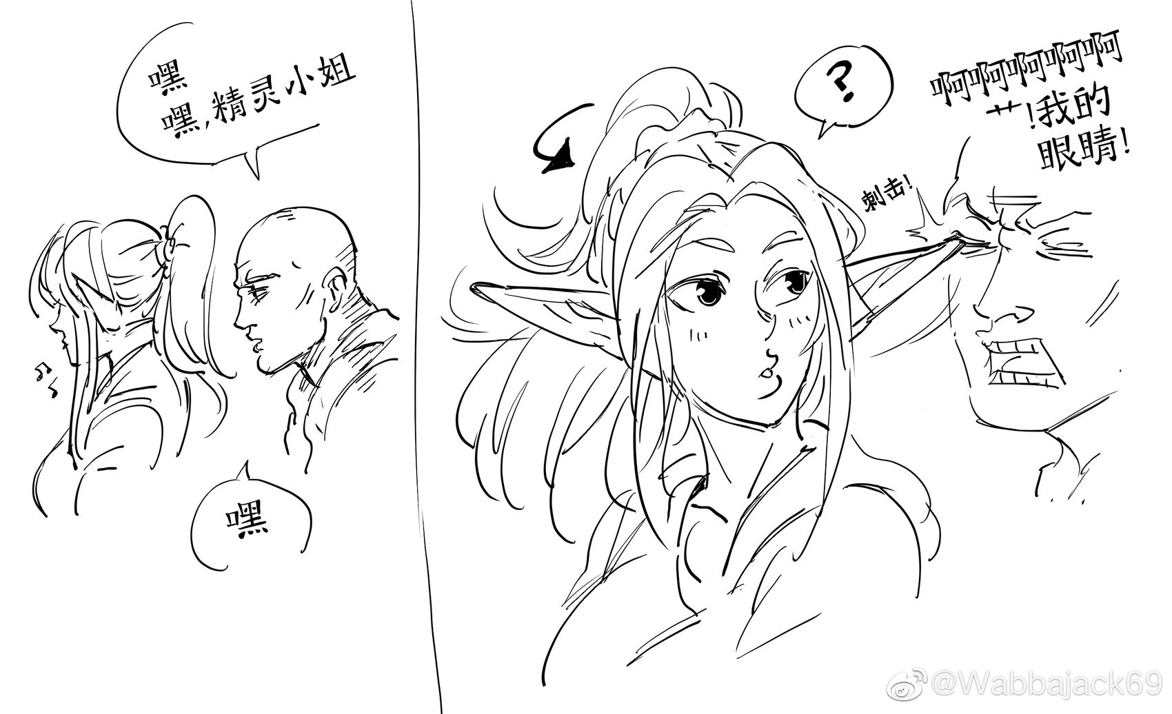 嘿，精灵小姐