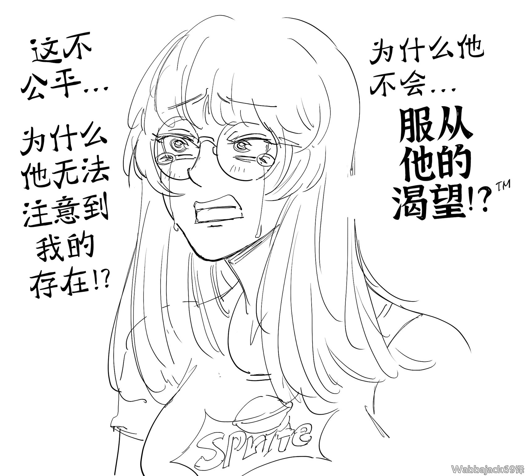 胡椒博士和雪碧的NTR情节