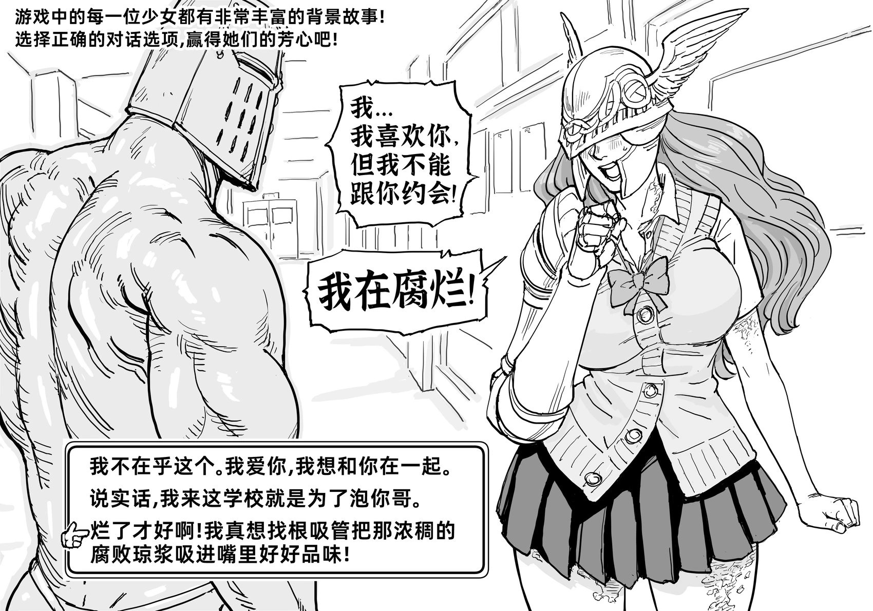 艾尔登法环变成恋爱模拟游戏