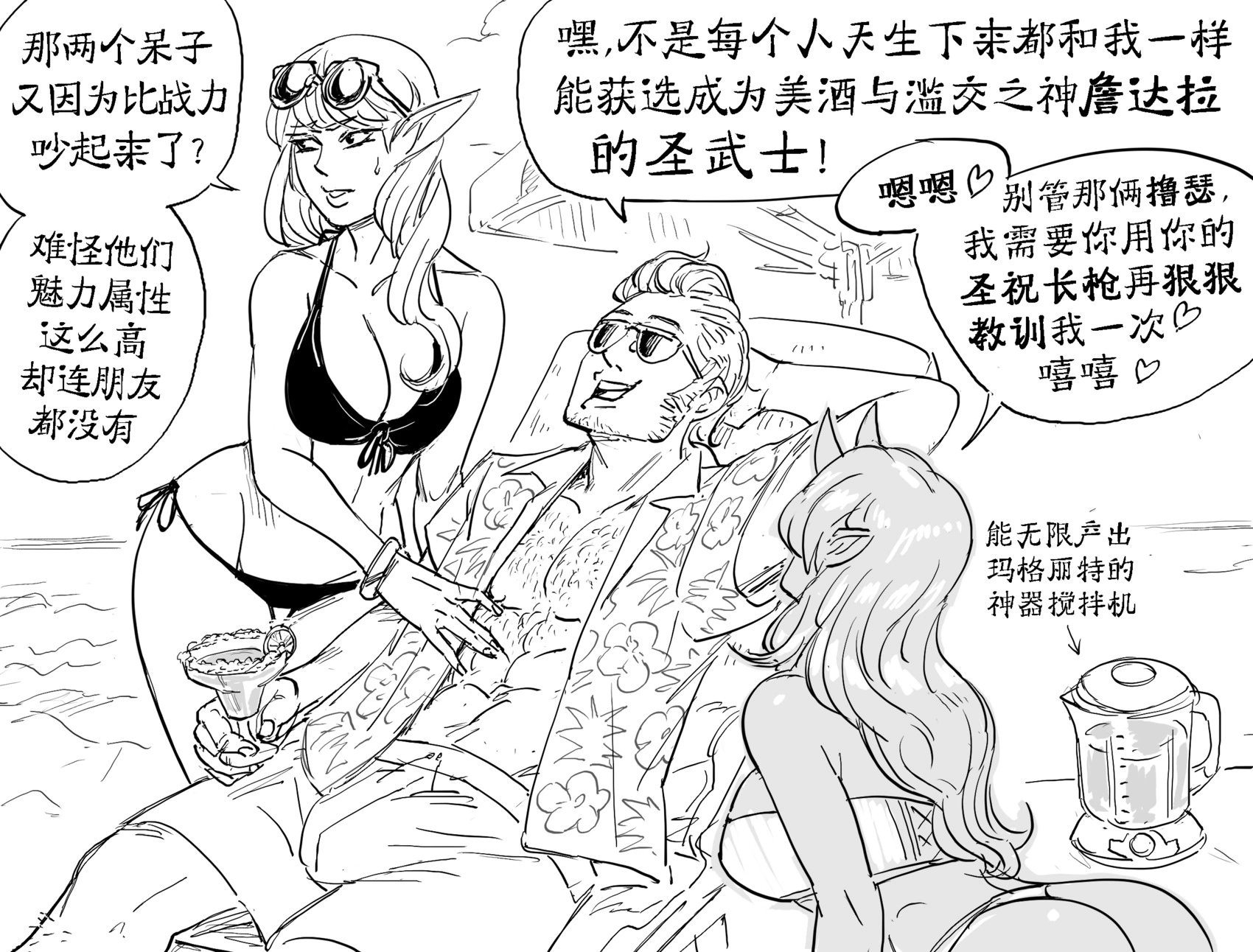 圣武士争论谁信的神更强