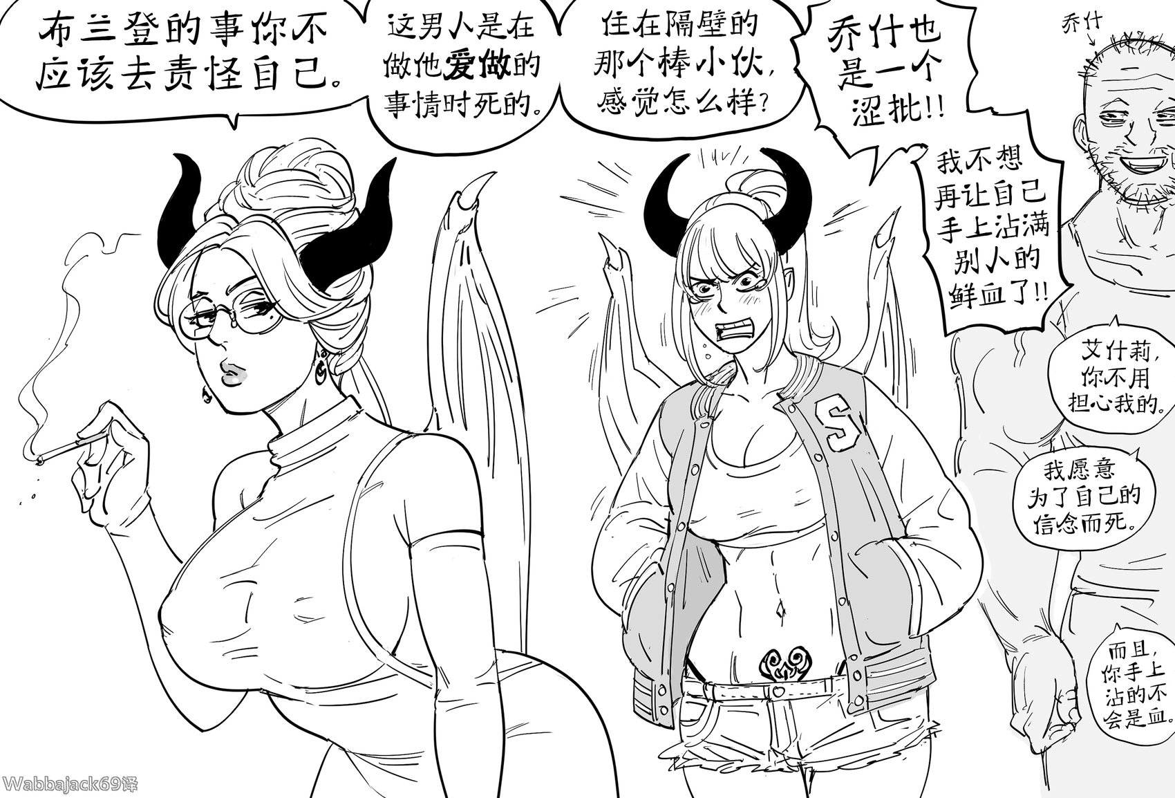 只想安心做个家庭主妇的魅魔