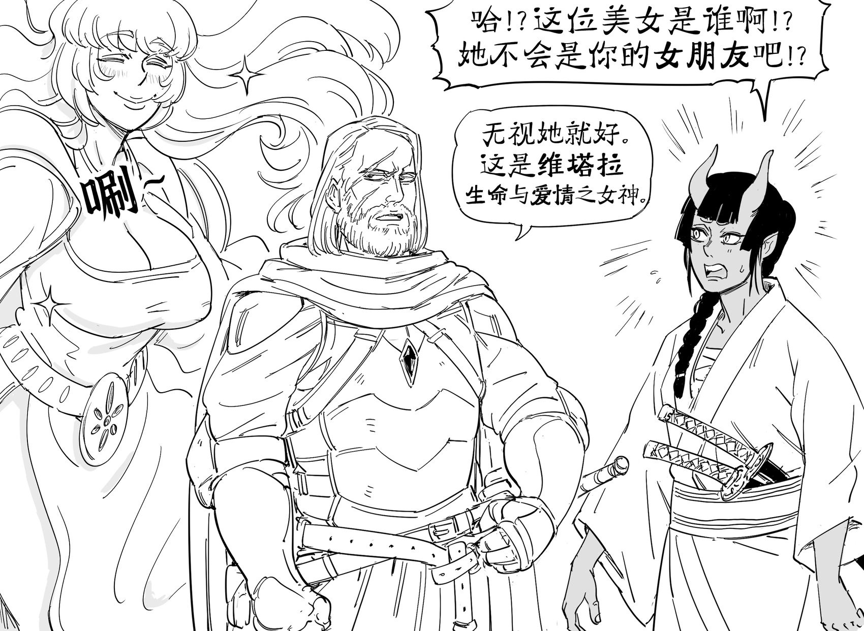 生命与爱情之女神维塔拉