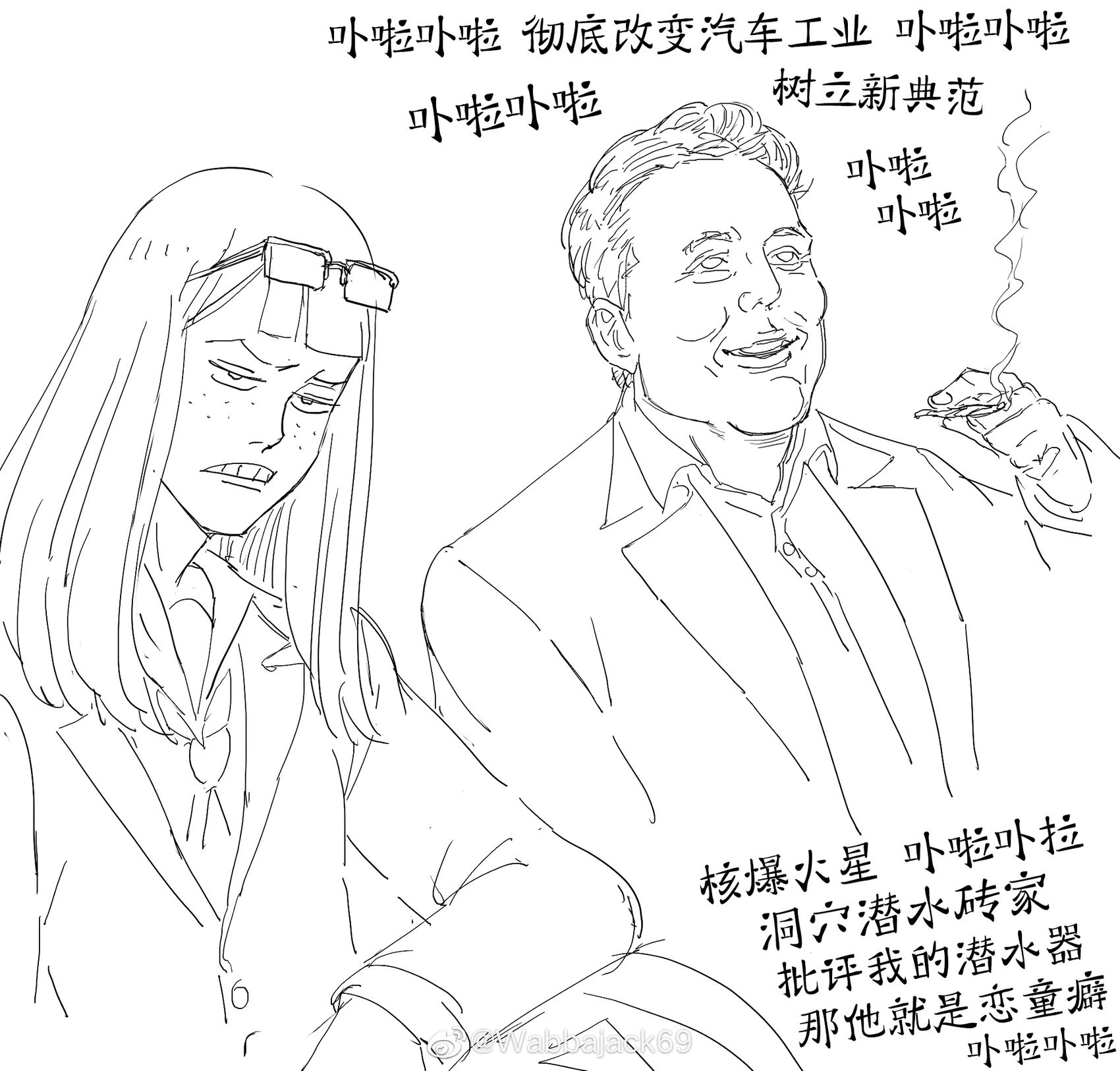 金森沙耶加和埃隆·马斯克在一起浪