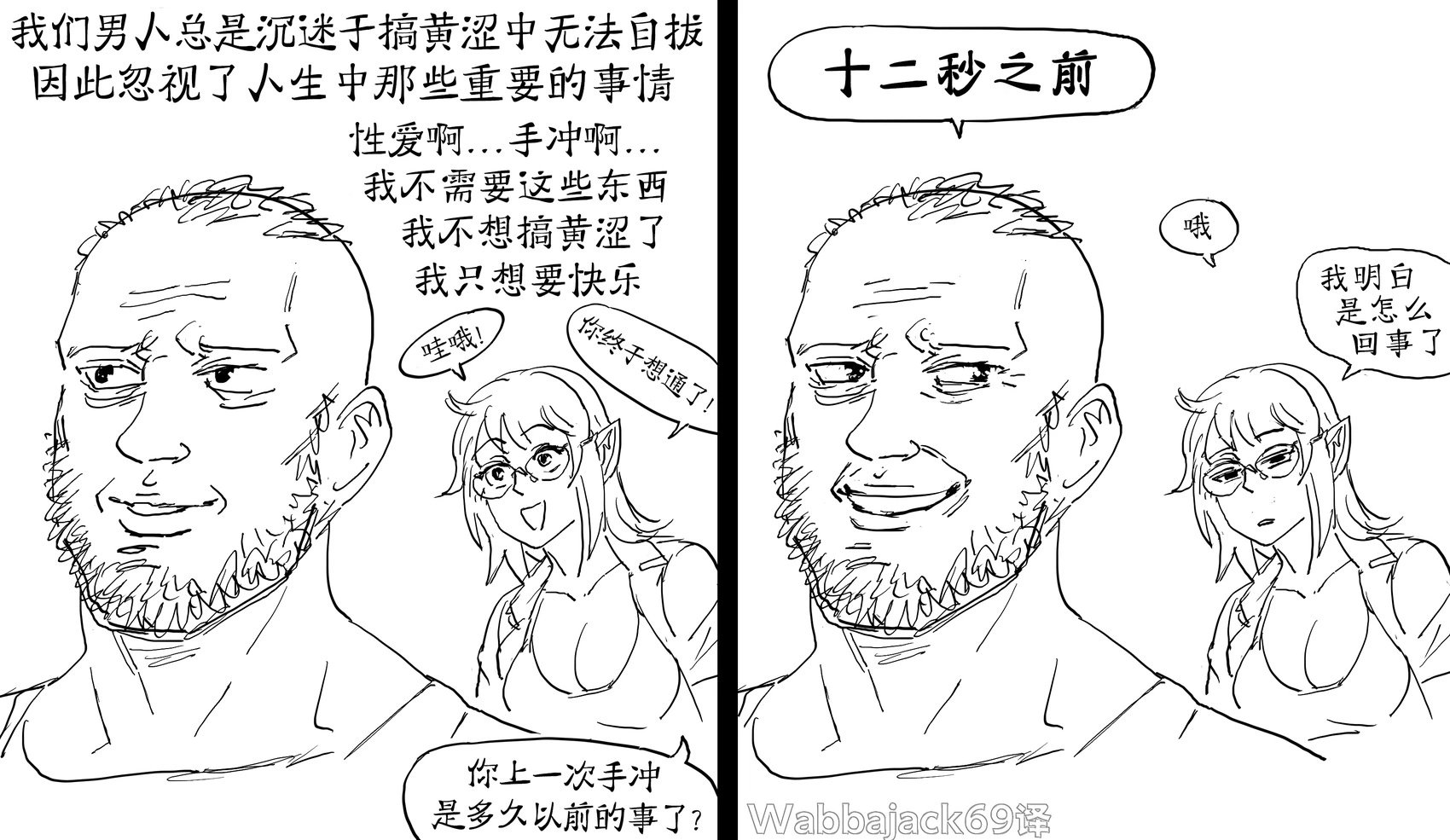 放弃ghs选择追求快乐的男子