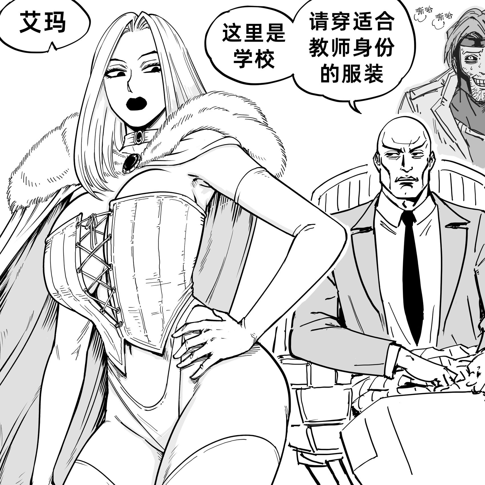 X战警-泽维尔学院的着装要求