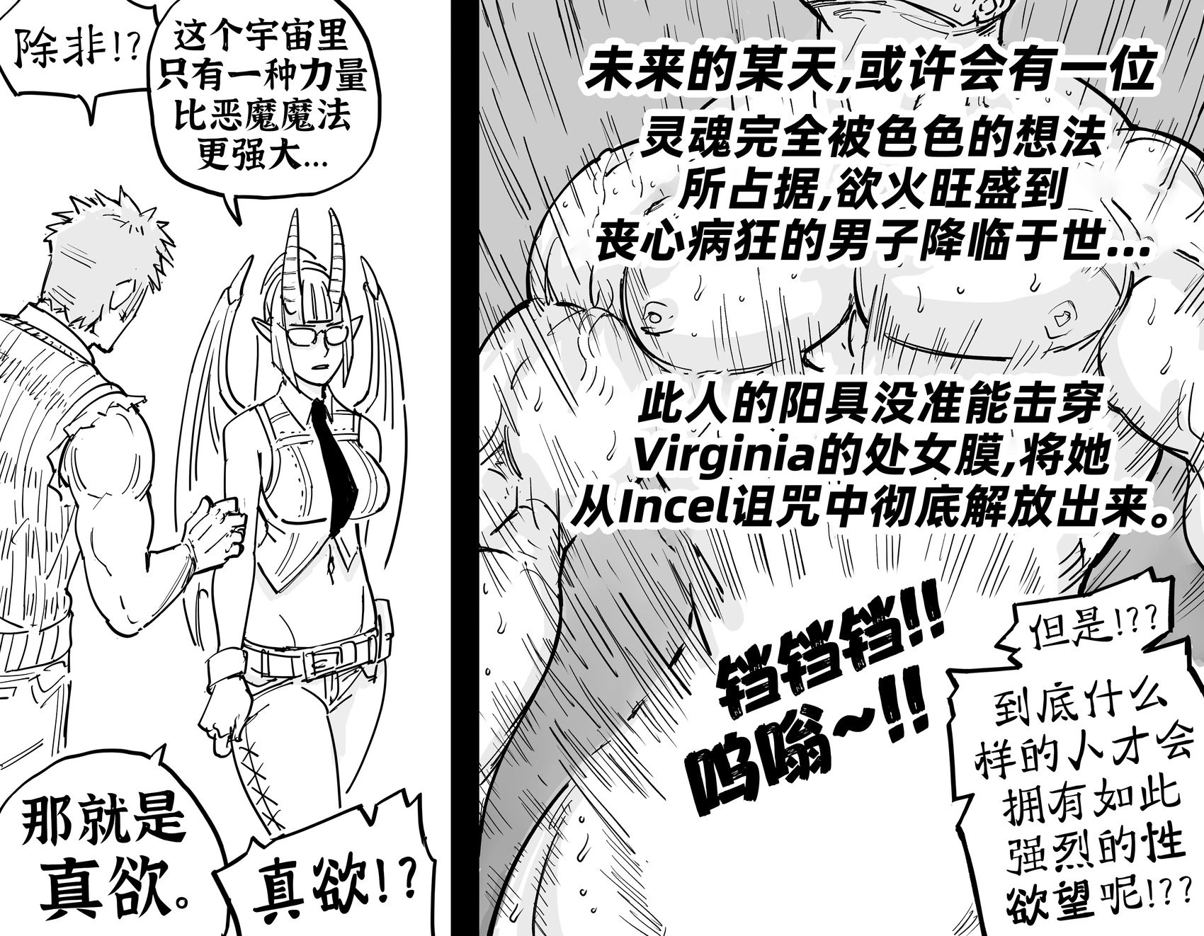 恶魔召唤3