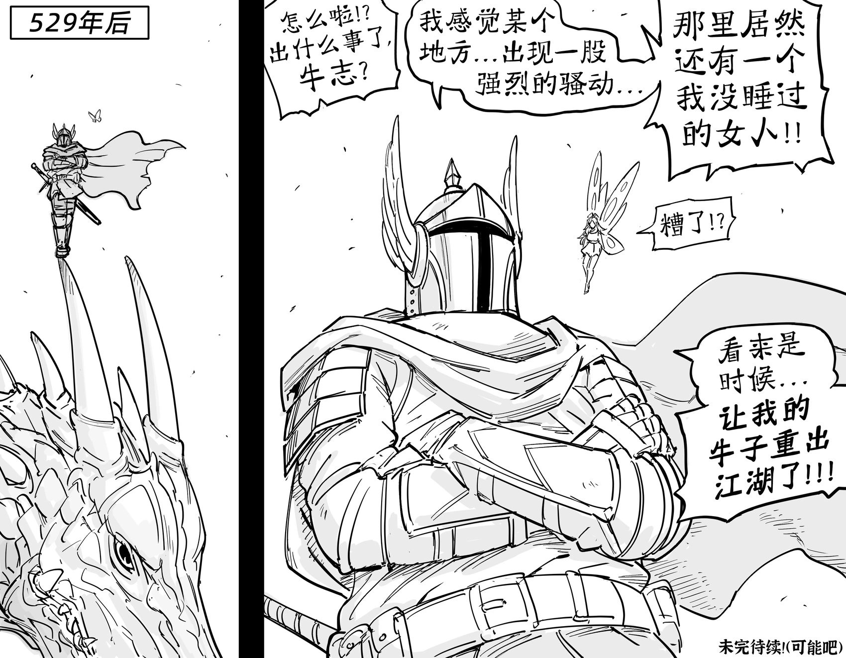 恶魔召唤3