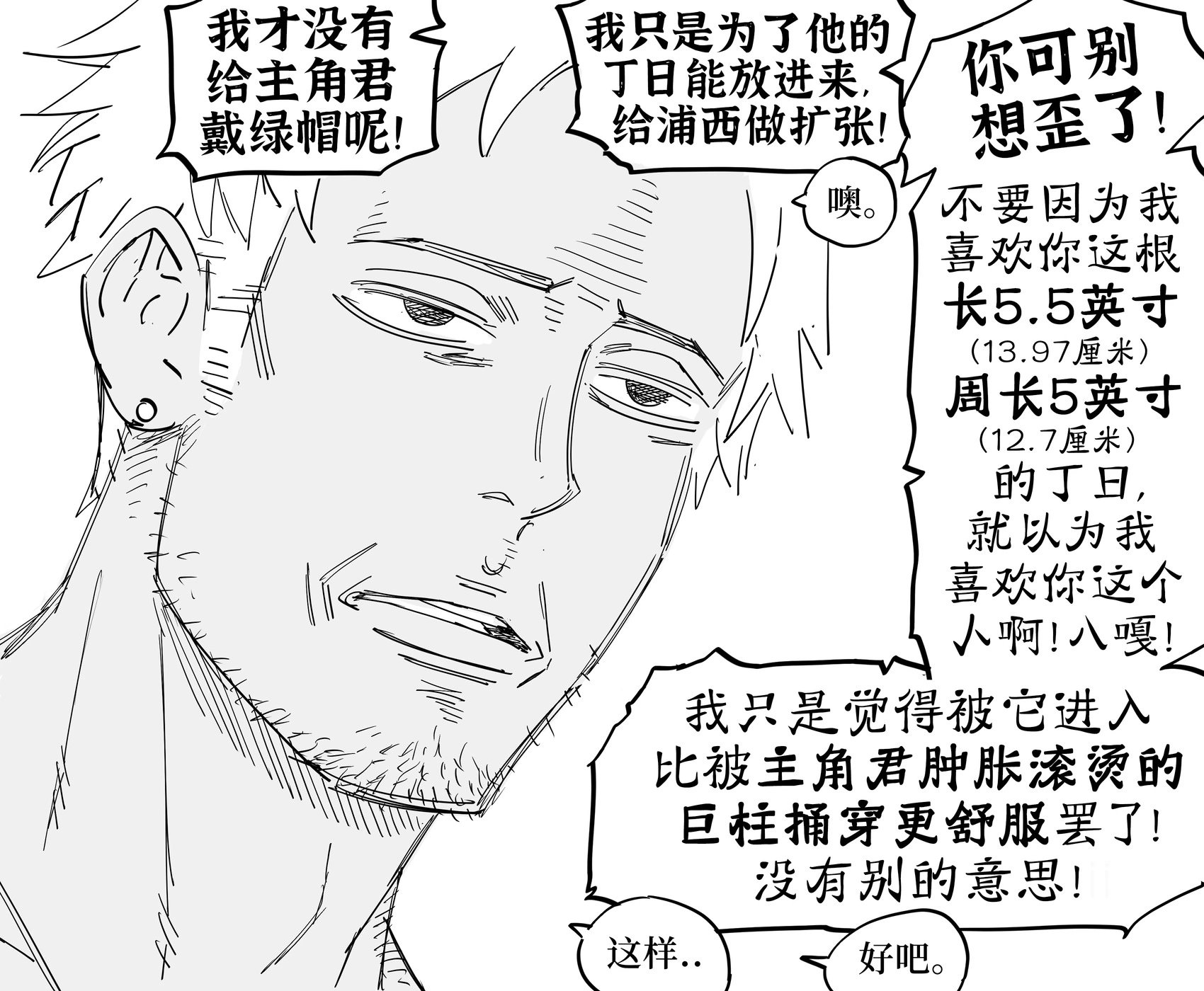 虽然没人提过这种请求，但我实在是憋不住想画