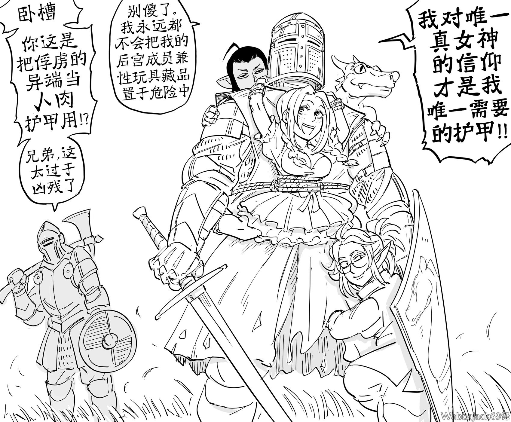 如何同时携带后宫成员