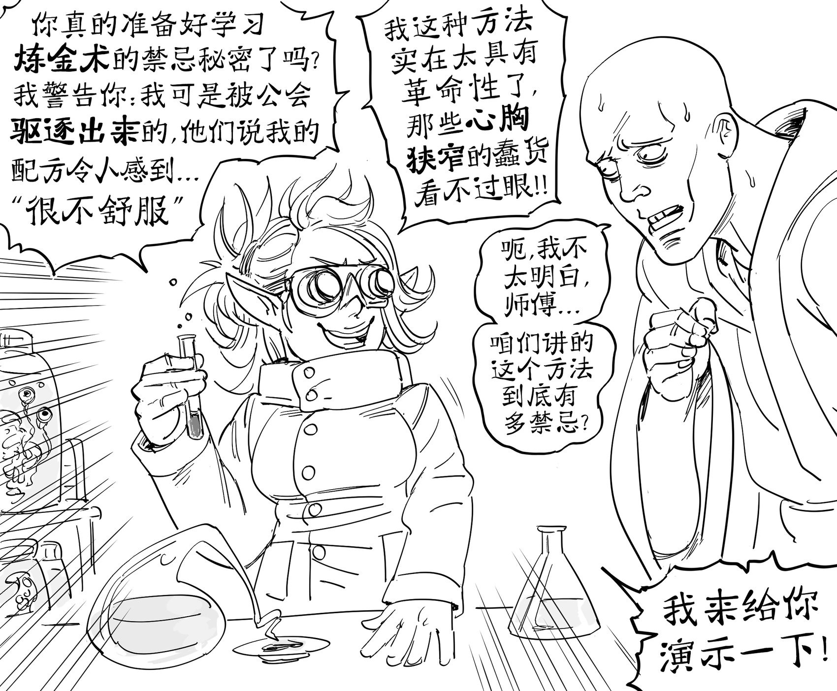 飞机杯侏儒在实验室里进行黑暗实验