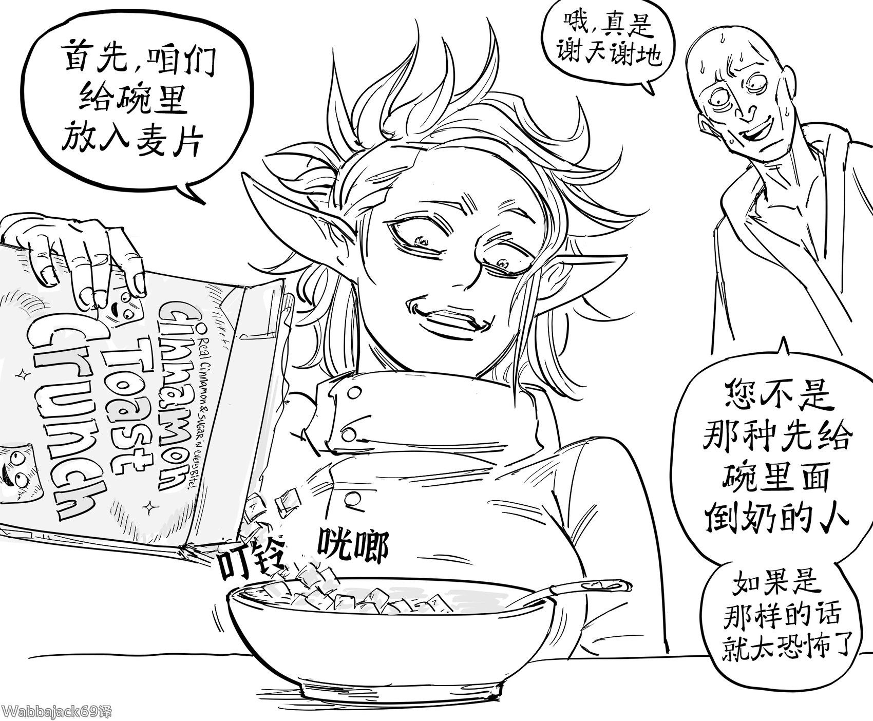 飞机杯侏儒在实验室里进行黑暗实验