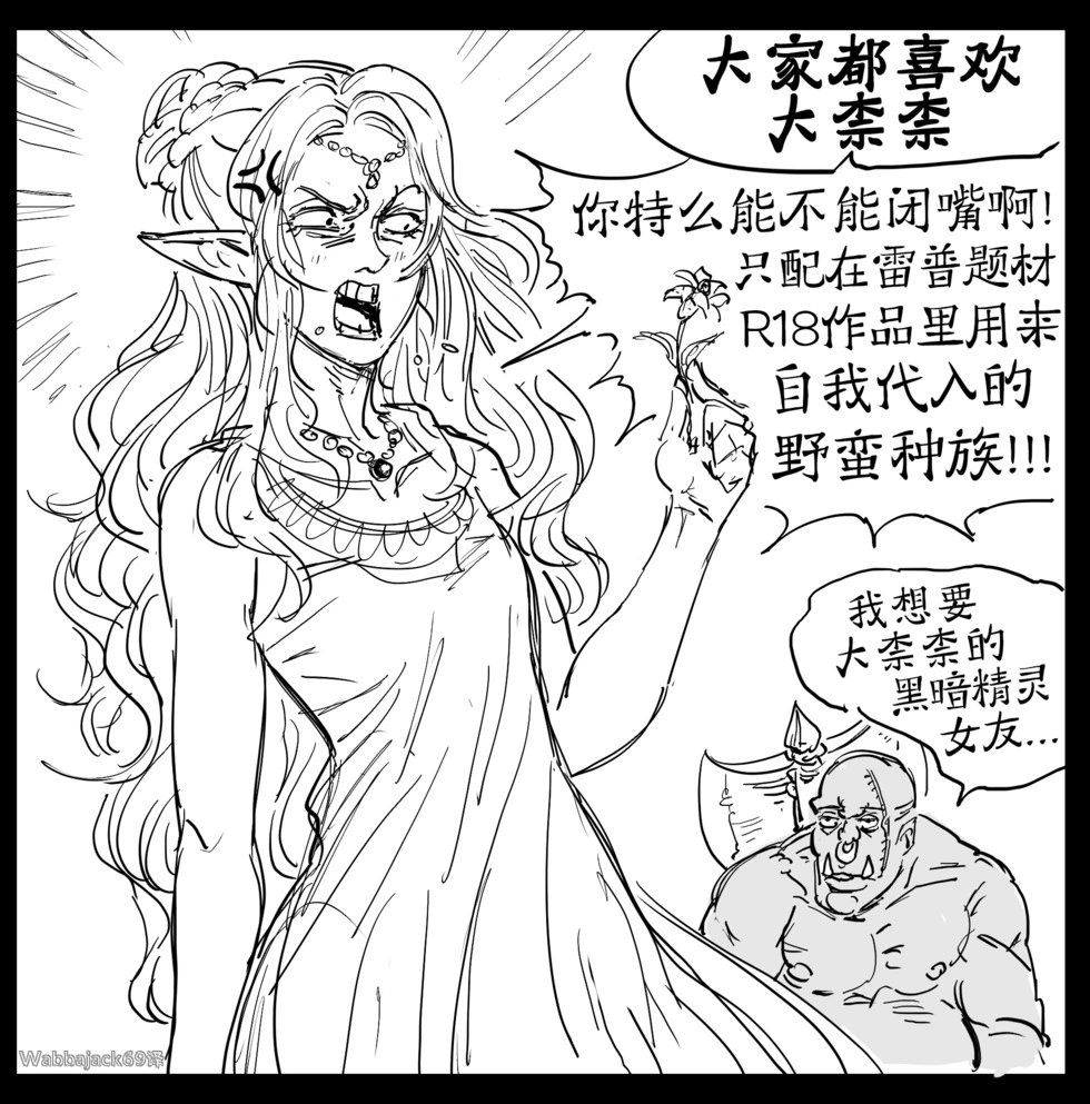 如果奇幻作品业界的下一个大趋势是回去搞托尔金那套玩意儿会怎样