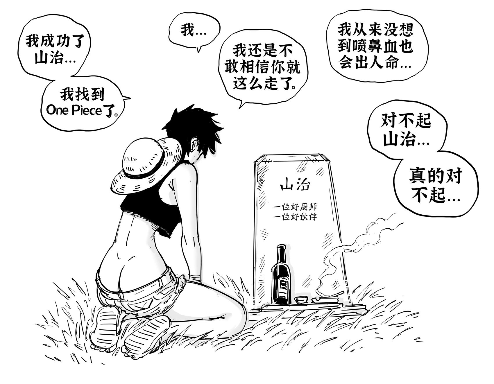 性转路飞