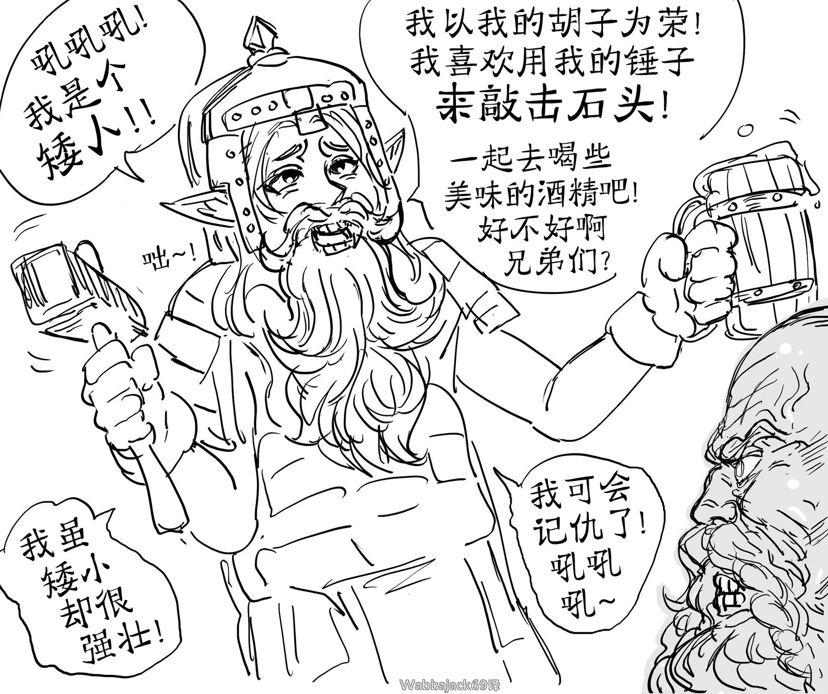 精灵用粗劣伪装扮成矮人