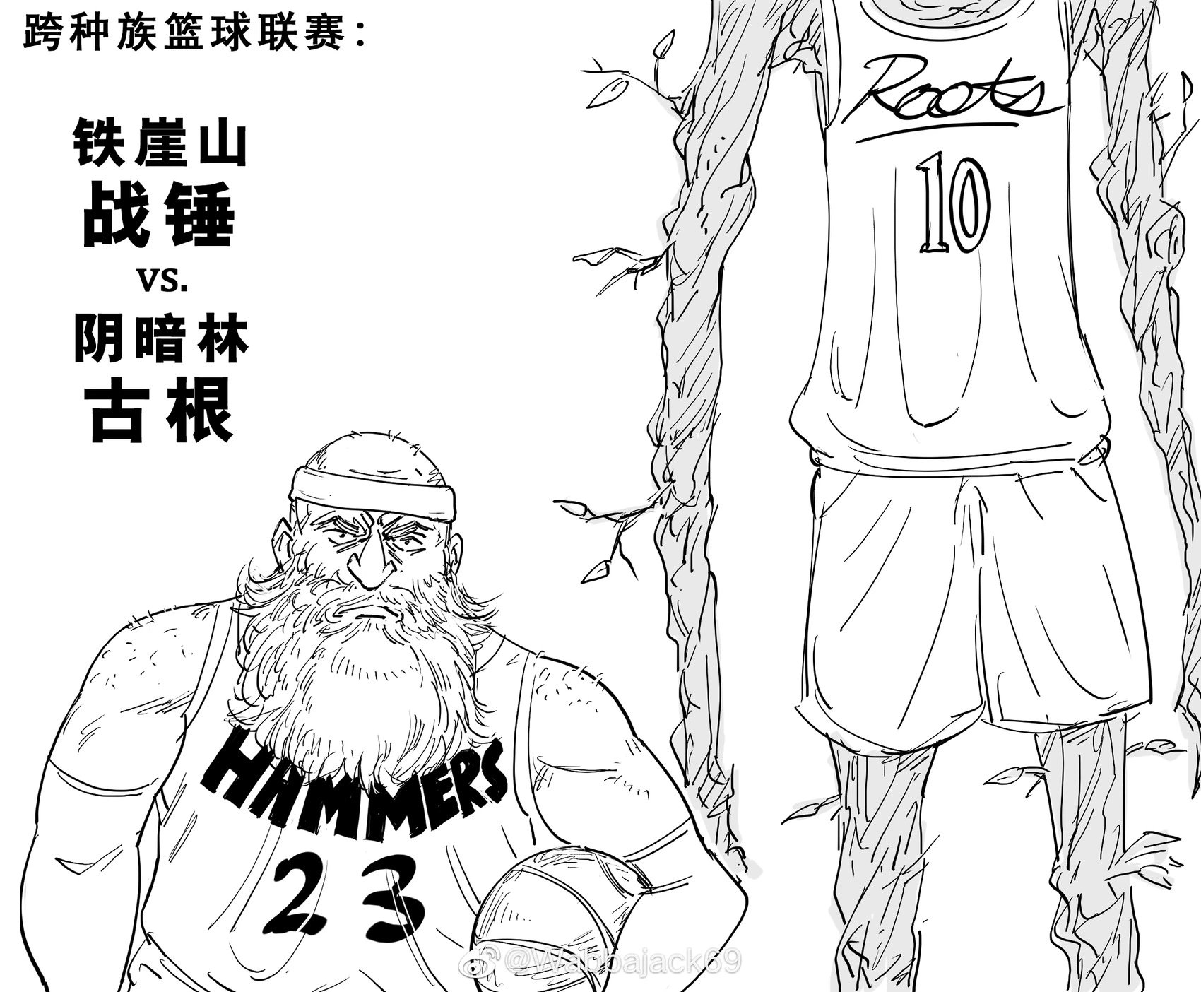 跨种族篮球联赛1