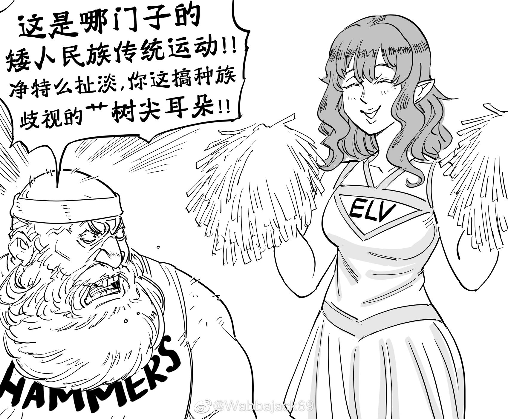 跨种族篮球联赛2