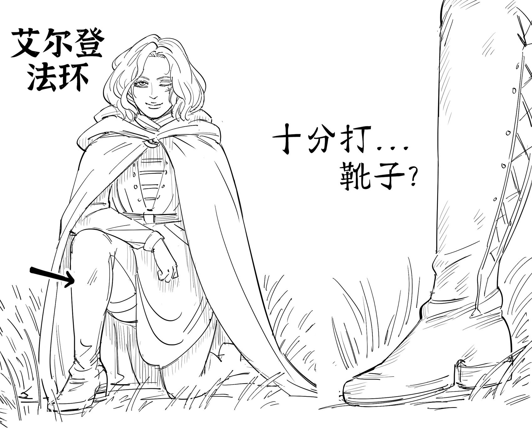《艾尔登法环》明显缺少杀必死的防环女梅琳娜