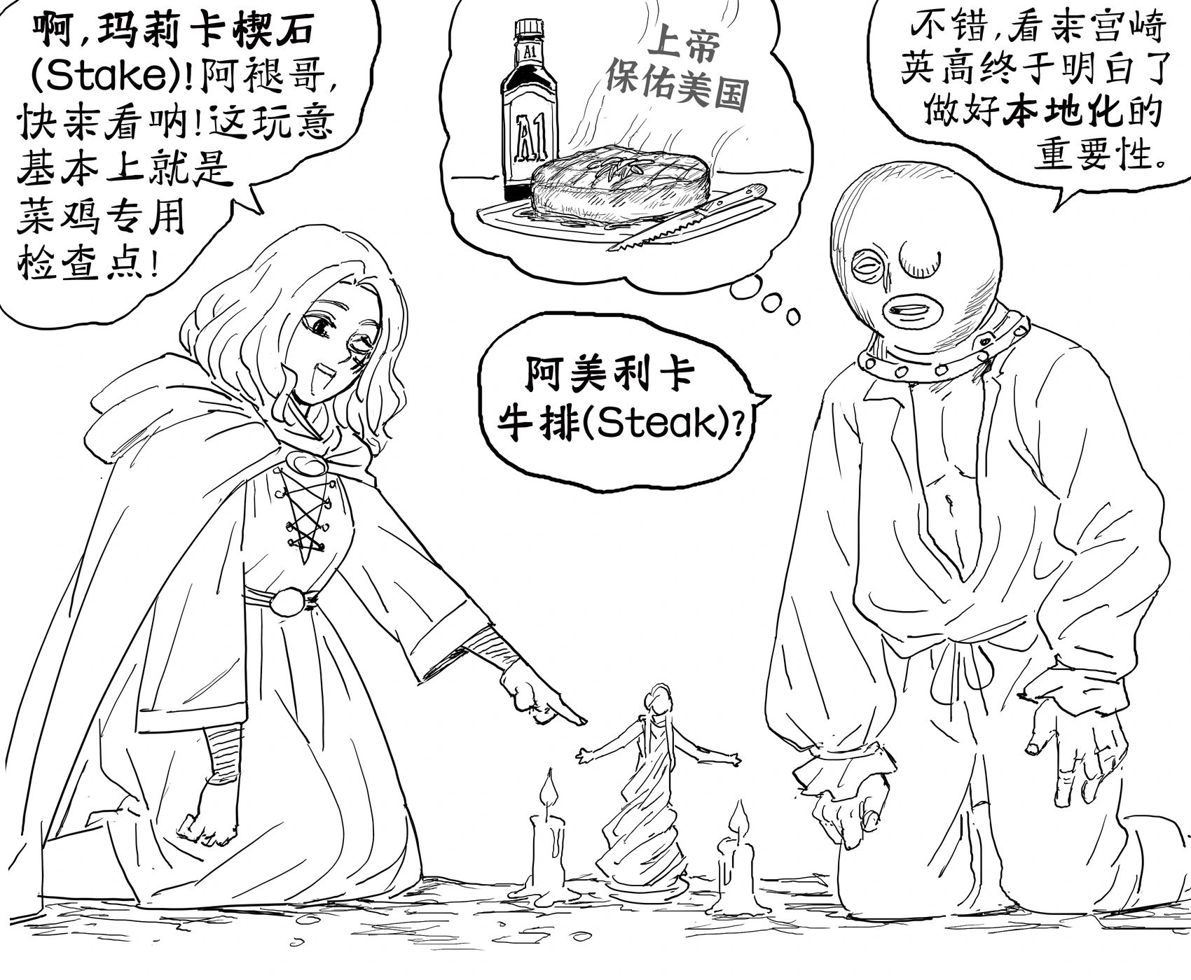 《艾尔登法环》褪色者把玛莉卡楔石听错了