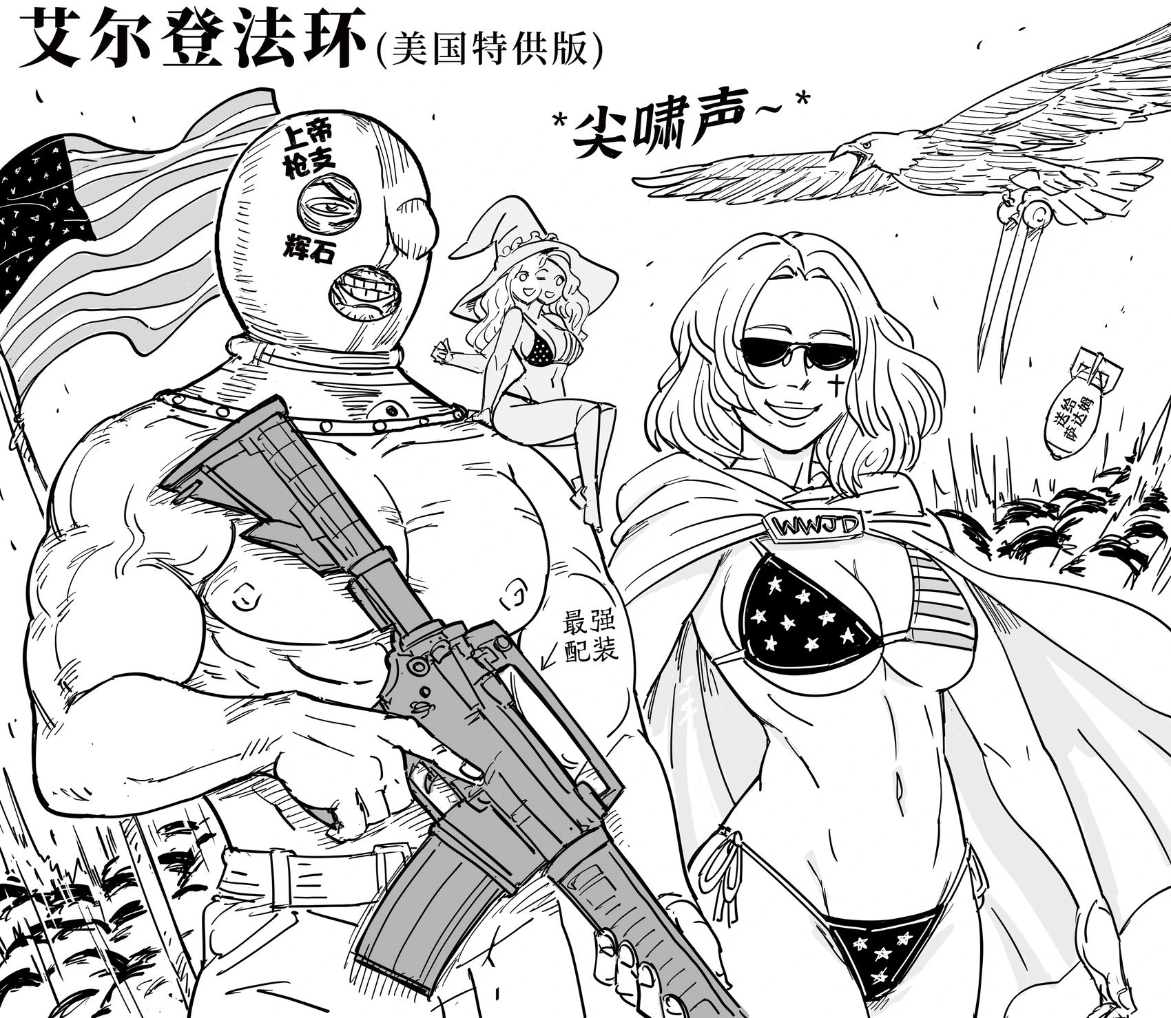 《艾尔登法环》褪色者把玛莉卡楔石听错了