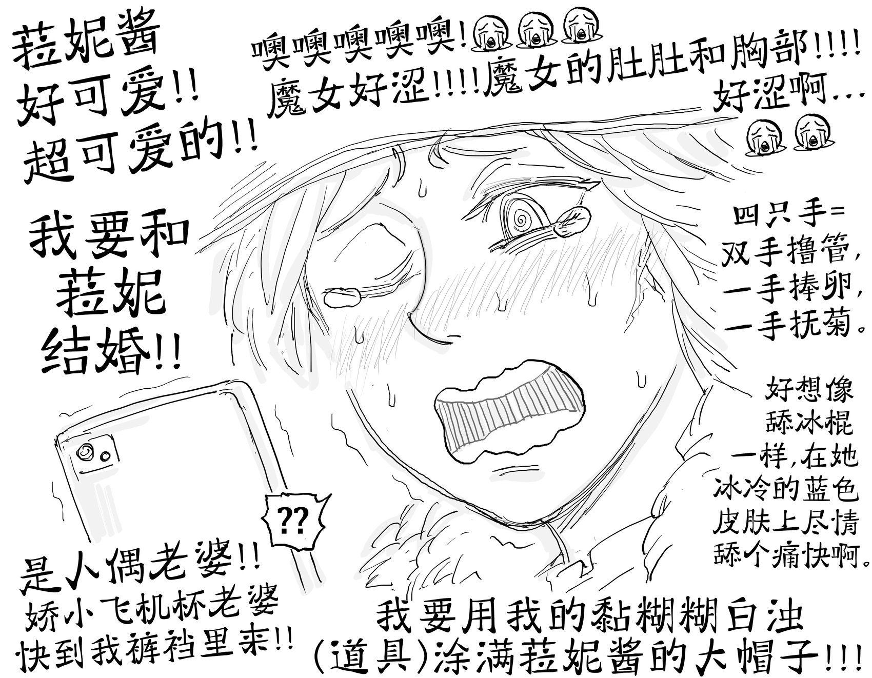 你的魂系老婆被尬到