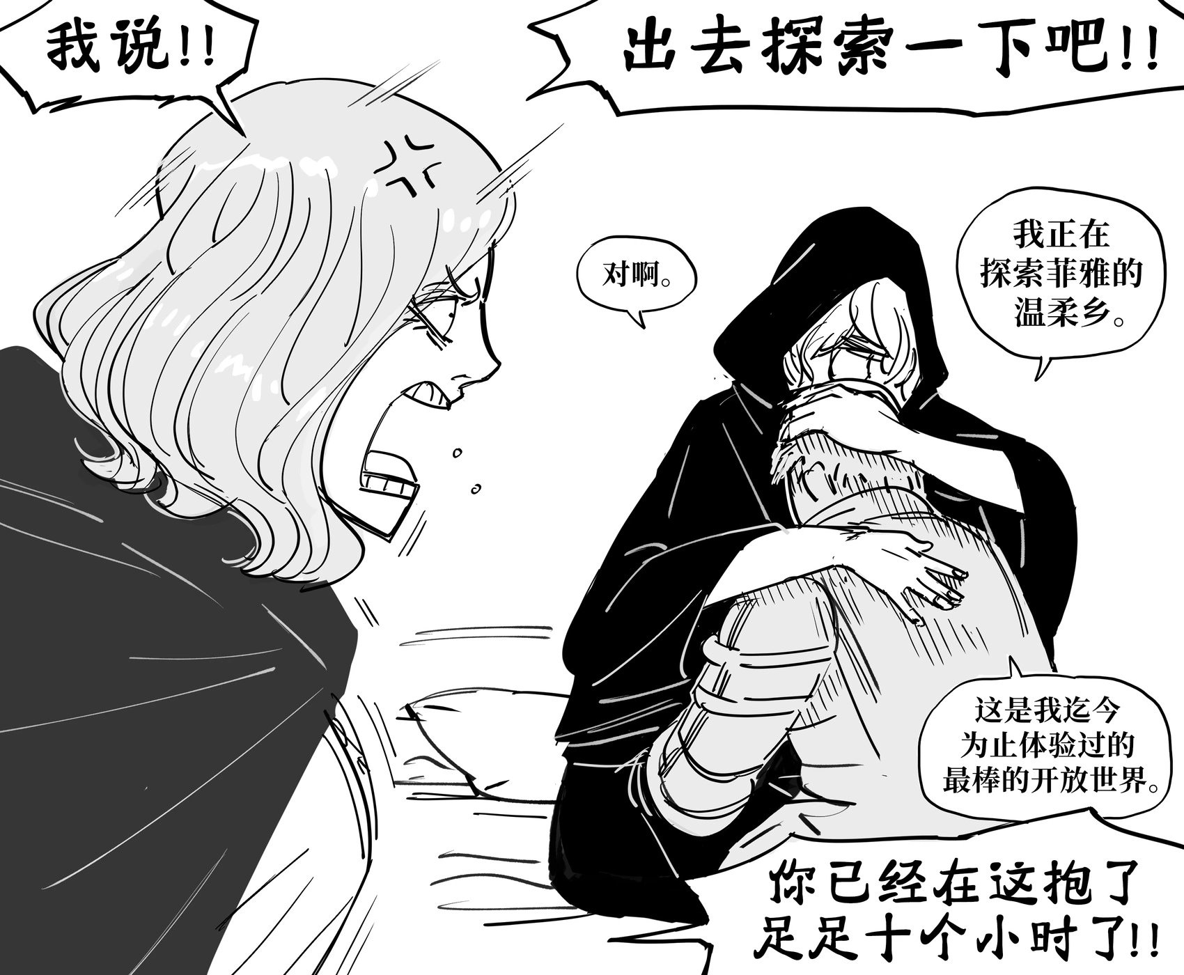 《艾尔登法环》Virgin女巫 vs. Chad死眠少女