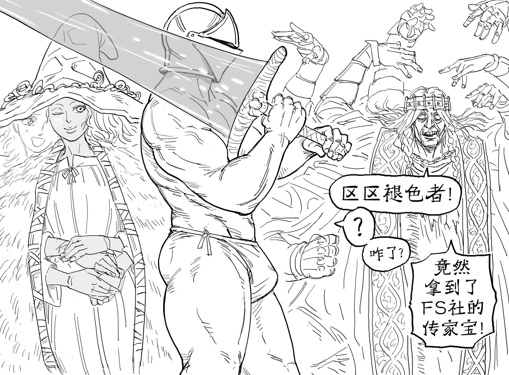 菈妮