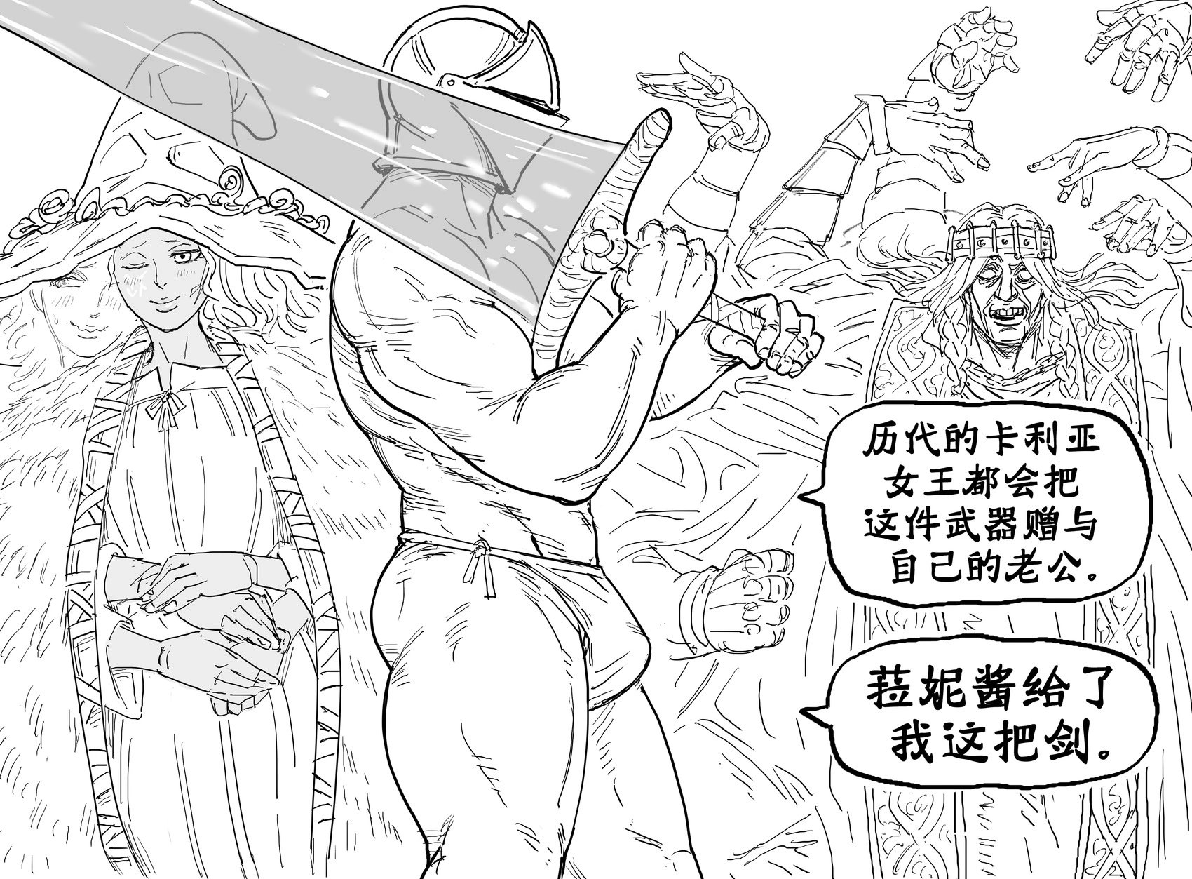 菈妮