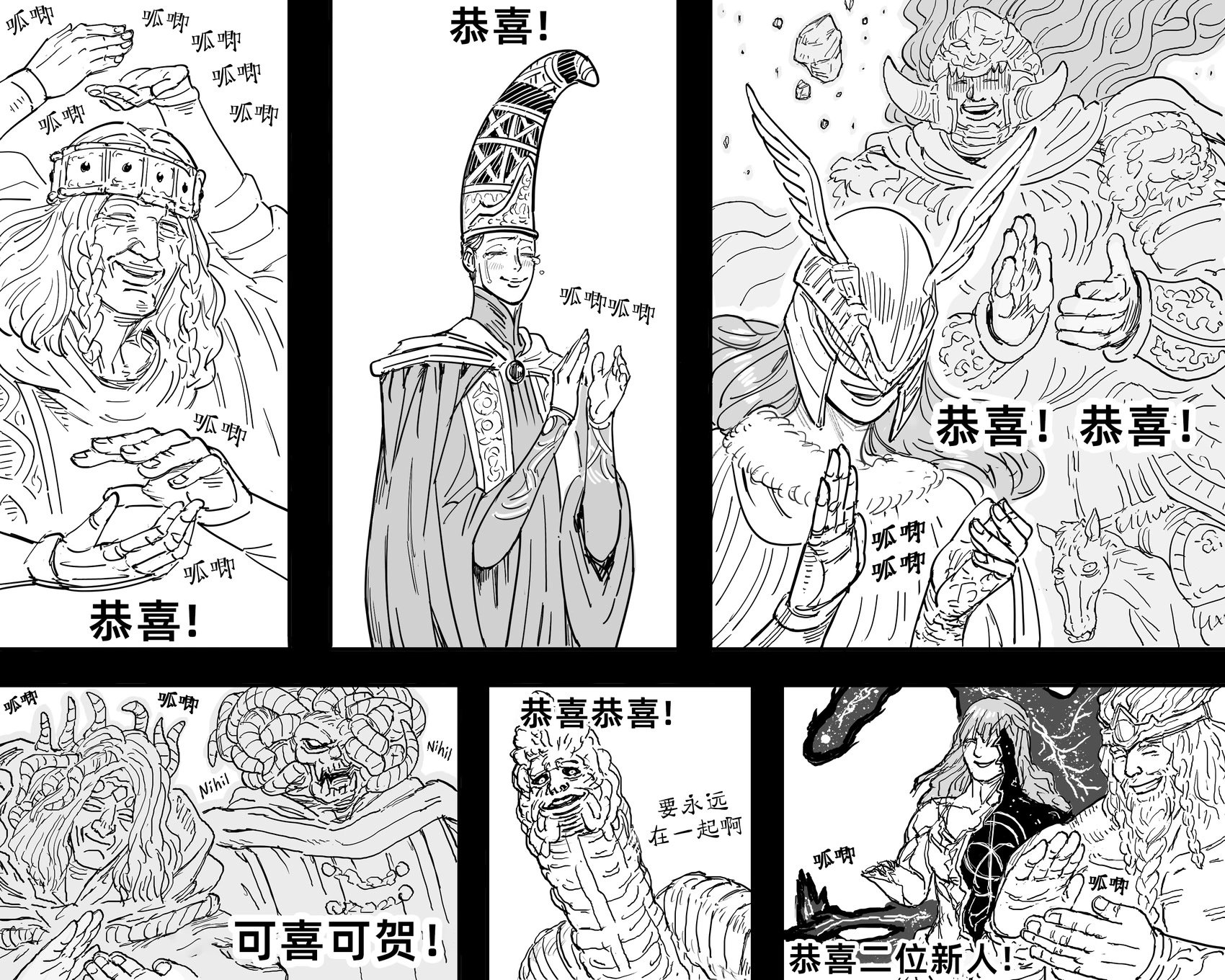 《艾尔登法环》（TV版）大结局