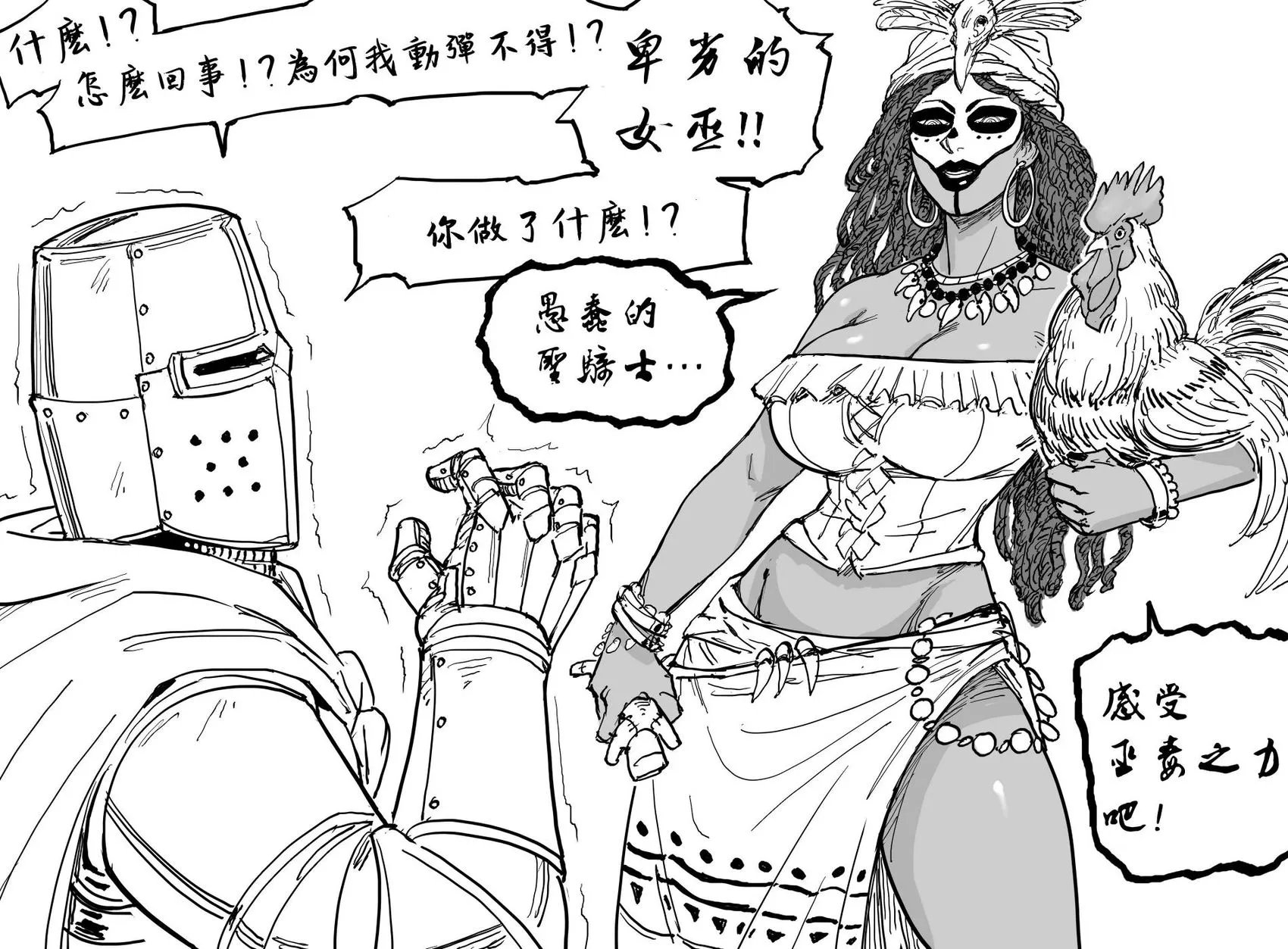 狡诈恶徒