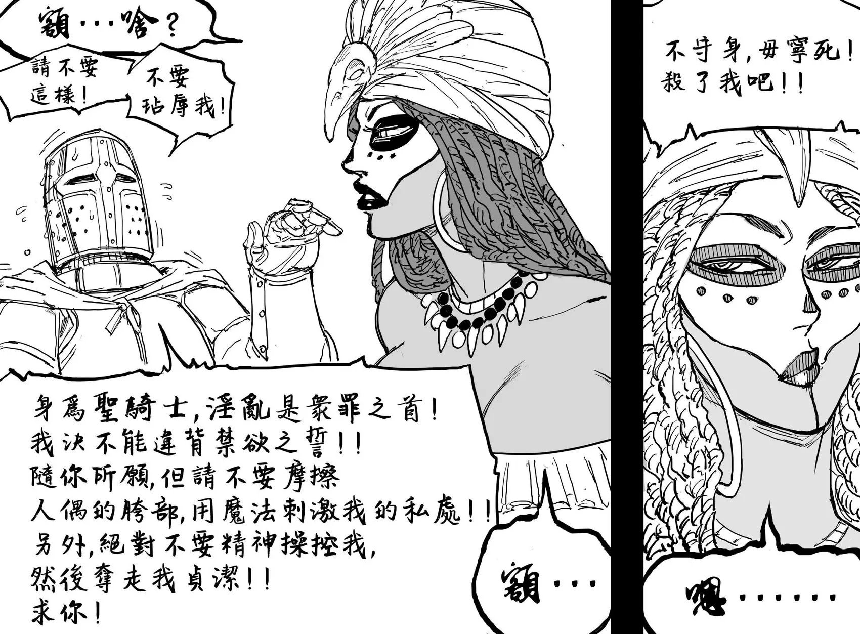 狡诈恶徒